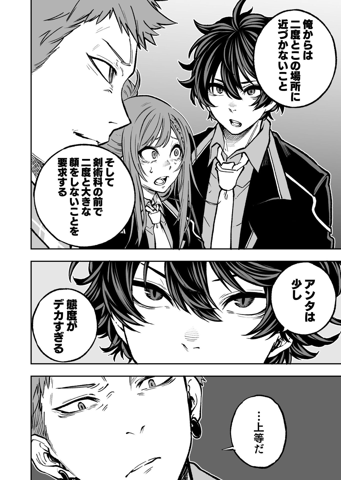 UMAREKAWATTA KENSEI, KENSHI GA REIGUU SARERU MAJUTSU SHIJOU SHUGI NO GAKUEN DE MUSOU SURU Chap 2 - Pic 32