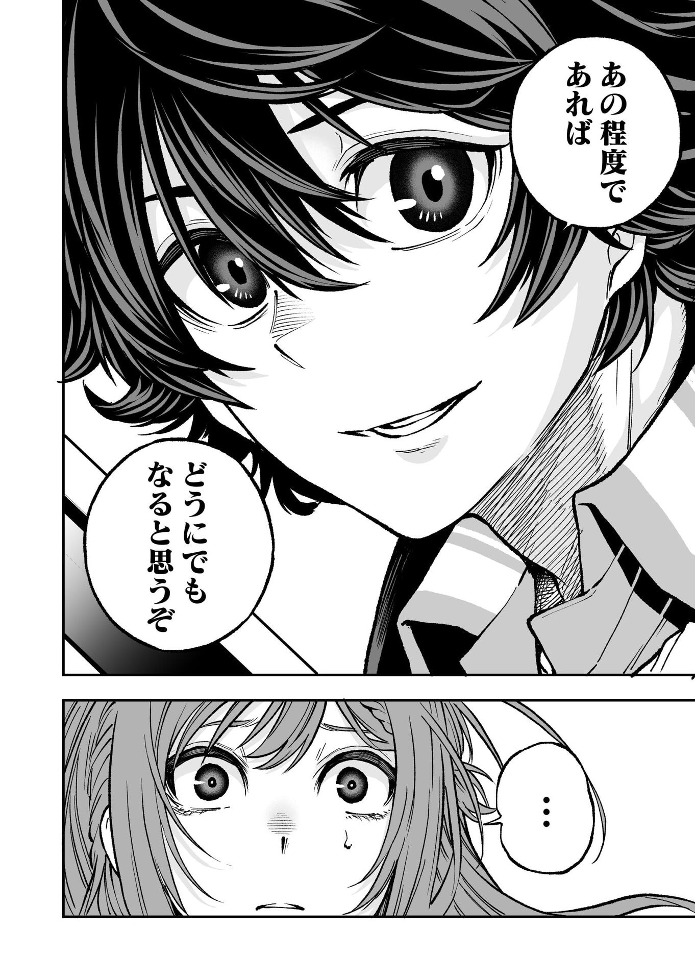 UMAREKAWATTA KENSEI, KENSHI GA REIGUU SARERU MAJUTSU SHIJOU SHUGI NO GAKUEN DE MUSOU SURU Chap 2 - Pic 34