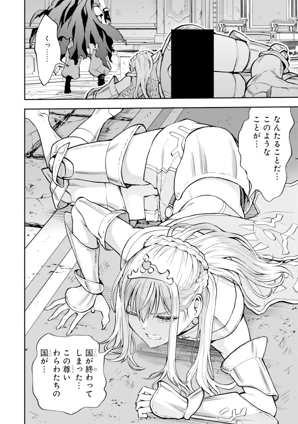 ISEKAI TEN'ISHA IWAKU, ORE WA EROGEE NO SAITEI SAIAKU MASHOU RASHII ~ADOBAISU NI SHITAGATTARA KEDAKAKI OTOME-TACHI YA SHINRYAKU SHITA TAMI-TACHI KARA SHITAWAREDASHITA~ Chap 1.1 - Pic 6
