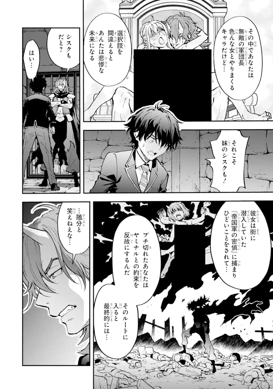 ISEKAI TEN'ISHA IWAKU, ORE WA EROGEE NO SAITEI SAIAKU MASHOU RASHII ~ADOBAISU NI SHITAGATTARA KEDAKAKI OTOME-TACHI YA SHINRYAKU SHITA TAMI-TACHI KARA SHITAWAREDASHITA~ Chap 1.2 - Pic 6