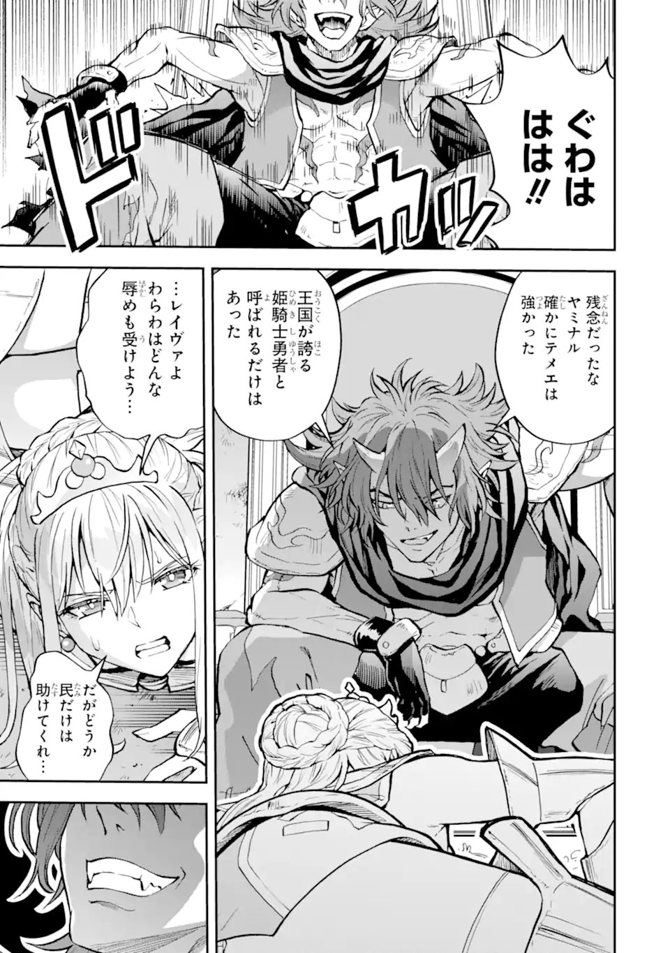 ISEKAI TEN'ISHA IWAKU, ORE WA EROGEE NO SAITEI SAIAKU MASHOU RASHII ~ADOBAISU NI SHITAGATTARA KEDAKAKI OTOME-TACHI YA SHINRYAKU SHITA TAMI-TACHI KARA SHITAWAREDASHITA~ Chap 1.1 - Pic 7