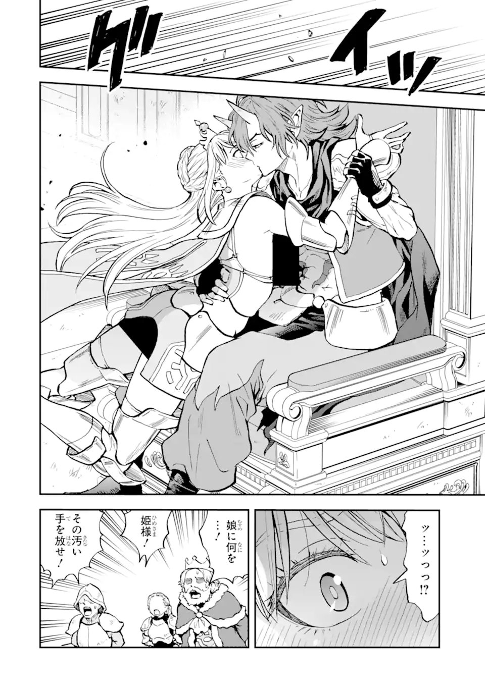 ISEKAI TEN'ISHA IWAKU, ORE WA EROGEE NO SAITEI SAIAKU MASHOU RASHII ~ADOBAISU NI SHITAGATTARA KEDAKAKI OTOME-TACHI YA SHINRYAKU SHITA TAMI-TACHI KARA SHITAWAREDASHITA~ Chap 1.1 - Pic 8