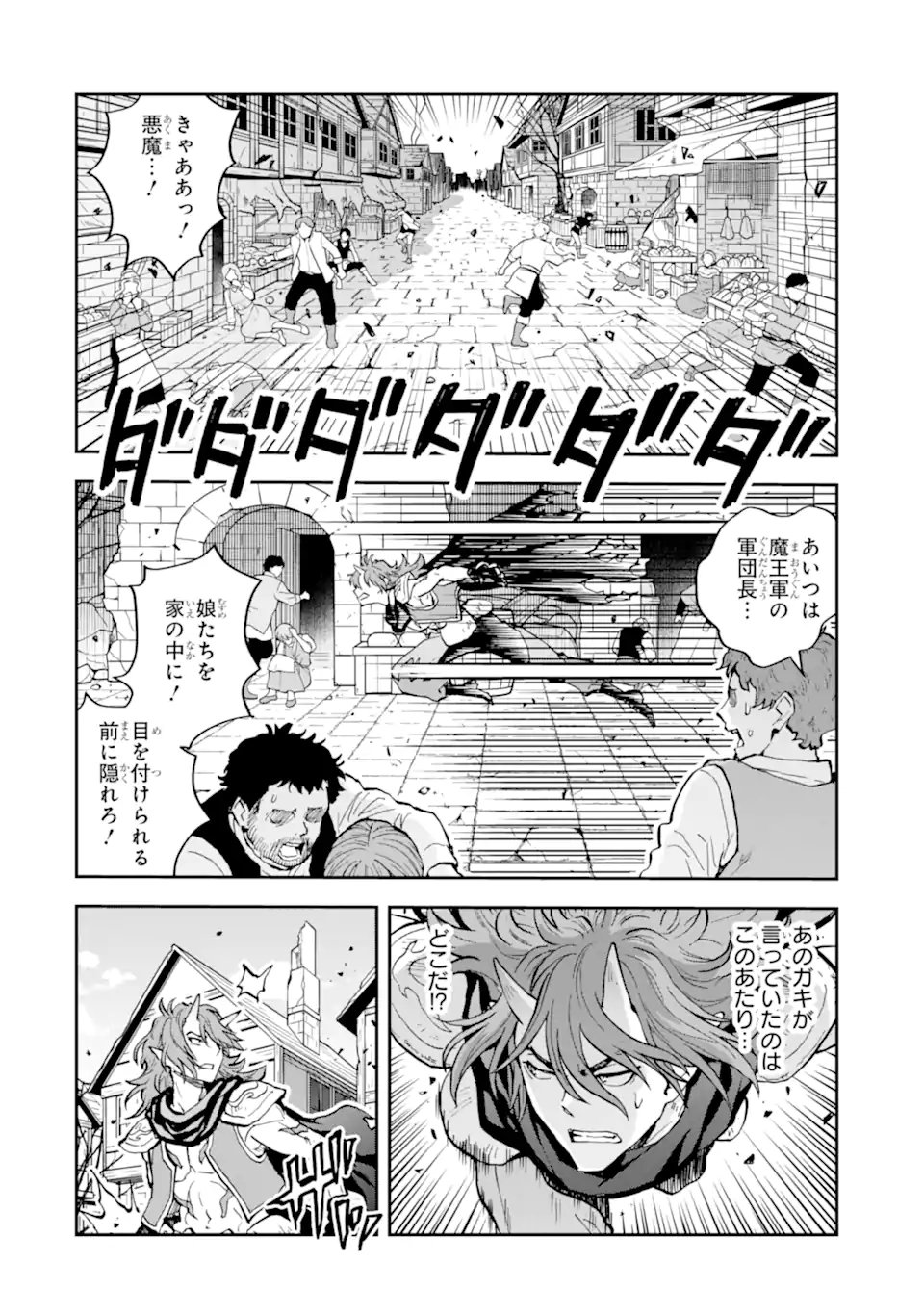 ISEKAI TEN'ISHA IWAKU, ORE WA EROGEE NO SAITEI SAIAKU MASHOU RASHII ~ADOBAISU NI SHITAGATTARA KEDAKAKI OTOME-TACHI YA SHINRYAKU SHITA TAMI-TACHI KARA SHITAWAREDASHITA~ Chap 1.2 - Pic 8