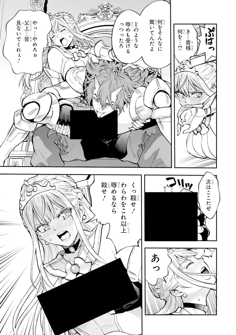 ISEKAI TEN'ISHA IWAKU, ORE WA EROGEE NO SAITEI SAIAKU MASHOU RASHII ~ADOBAISU NI SHITAGATTARA KEDAKAKI OTOME-TACHI YA SHINRYAKU SHITA TAMI-TACHI KARA SHITAWAREDASHITA~ Chap 1.1 - Pic 9