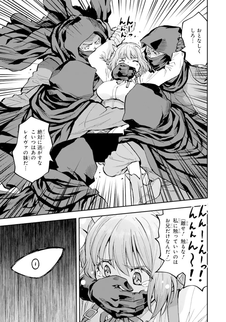 ISEKAI TEN'ISHA IWAKU, ORE WA EROGEE NO SAITEI SAIAKU MASHOU RASHII ~ADOBAISU NI SHITAGATTARA KEDAKAKI OTOME-TACHI YA SHINRYAKU SHITA TAMI-TACHI KARA SHITAWAREDASHITA~ Chap 1.2 - Pic 9