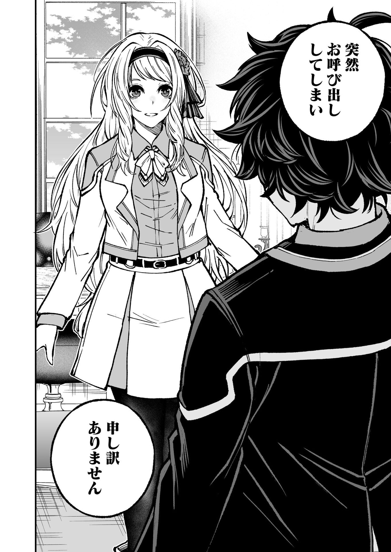 UMAREKAWATTA KENSEI, KENSHI GA REIGUU SARERU MAJUTSU SHIJOU SHUGI NO GAKUEN DE MUSOU SURU Chap 4 - Pic 2
