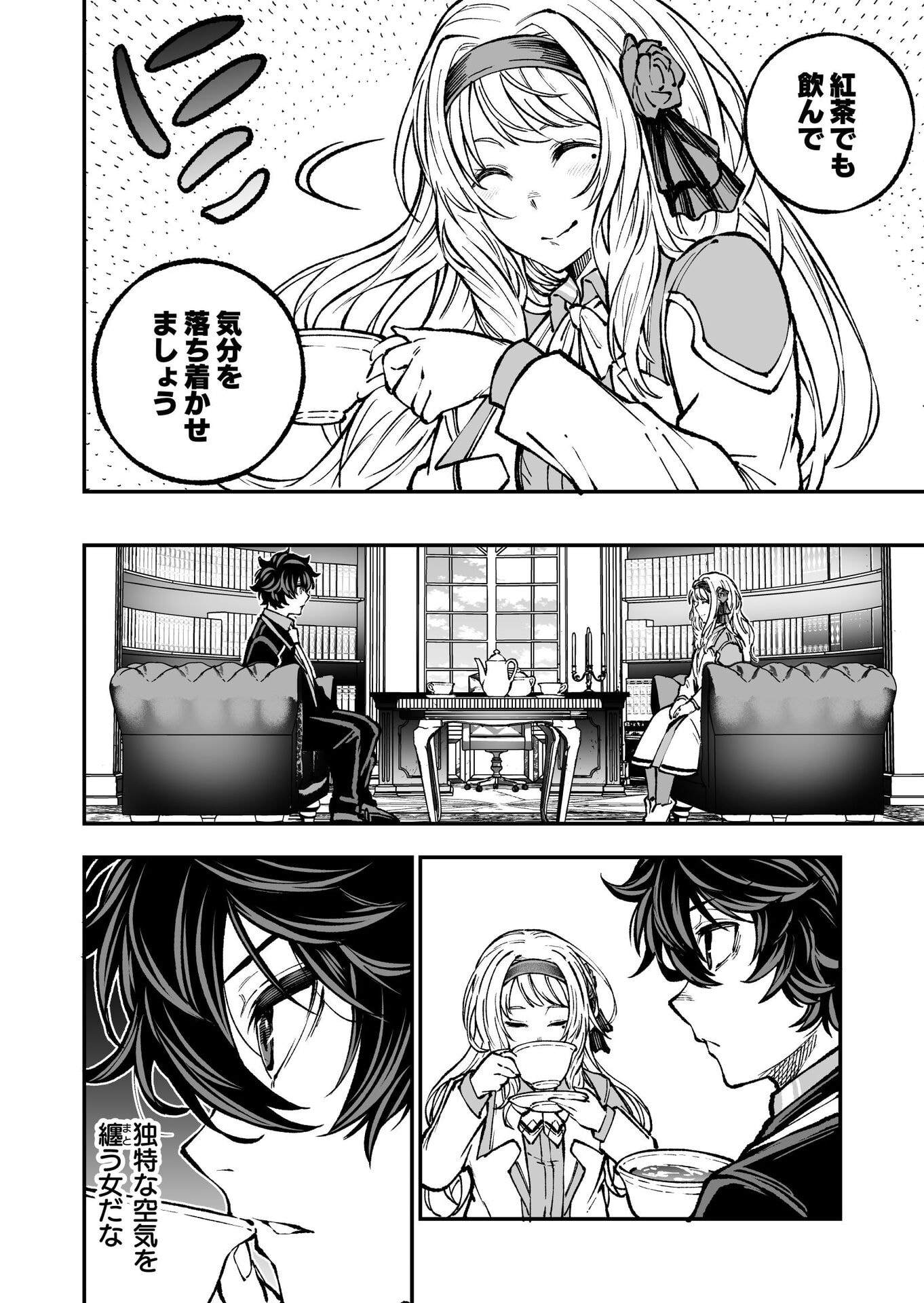 UMAREKAWATTA KENSEI, KENSHI GA REIGUU SARERU MAJUTSU SHIJOU SHUGI NO GAKUEN DE MUSOU SURU Chap 4 - Pic 4