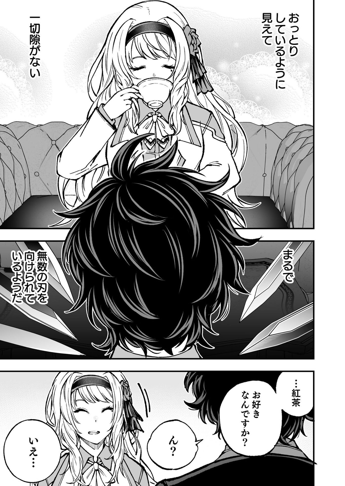 UMAREKAWATTA KENSEI, KENSHI GA REIGUU SARERU MAJUTSU SHIJOU SHUGI NO GAKUEN DE MUSOU SURU Chap 4 - Pic 5