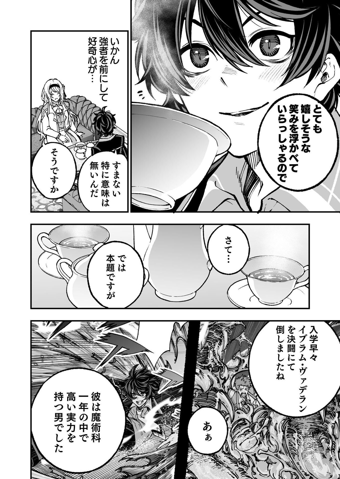 UMAREKAWATTA KENSEI, KENSHI GA REIGUU SARERU MAJUTSU SHIJOU SHUGI NO GAKUEN DE MUSOU SURU Chap 4 - Pic 6