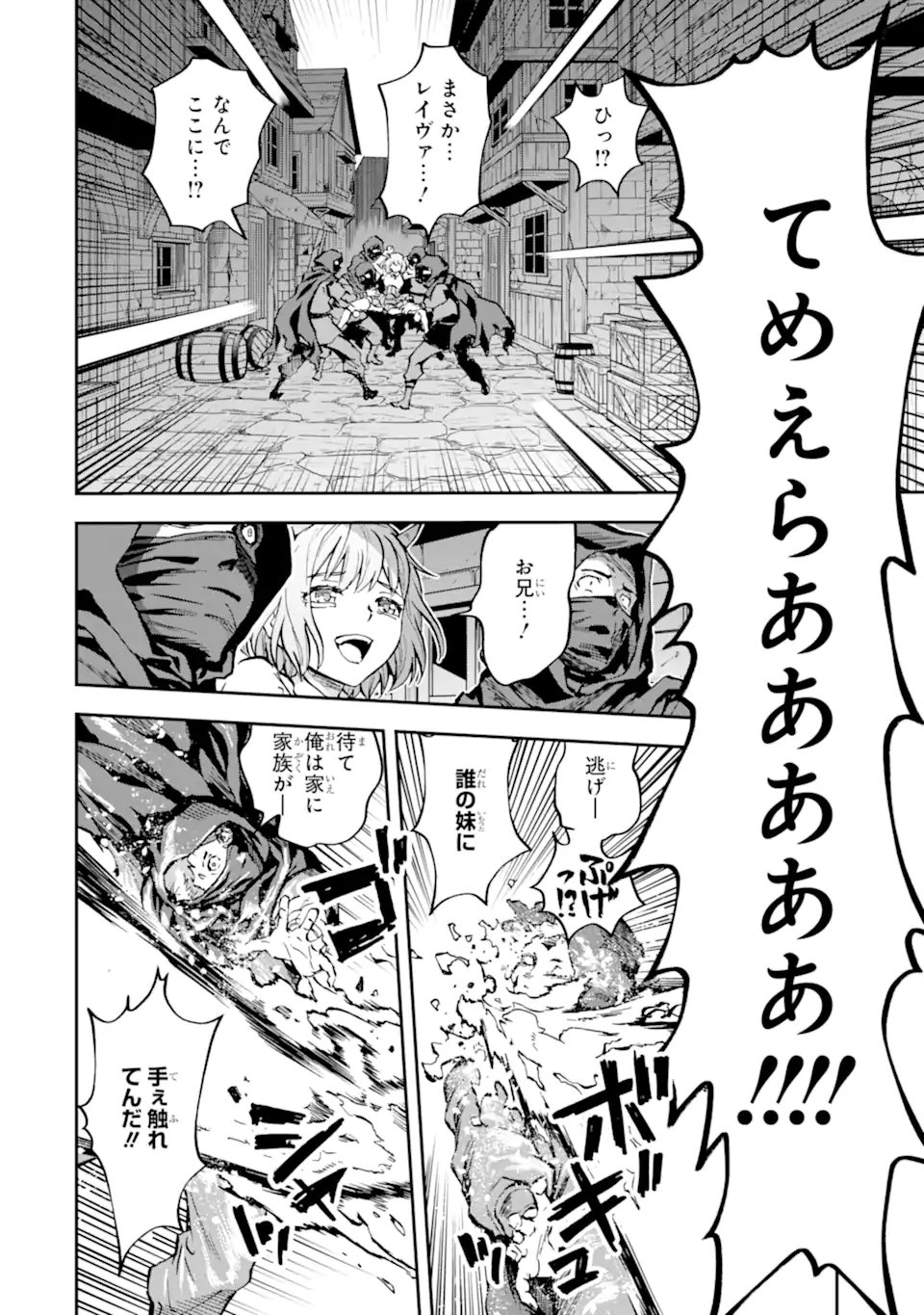 ISEKAI TEN'ISHA IWAKU, ORE WA EROGEE NO SAITEI SAIAKU MASHOU RASHII ~ADOBAISU NI SHITAGATTARA KEDAKAKI OTOME-TACHI YA SHINRYAKU SHITA TAMI-TACHI KARA SHITAWAREDASHITA~ Chap 1.2 - Pic 10