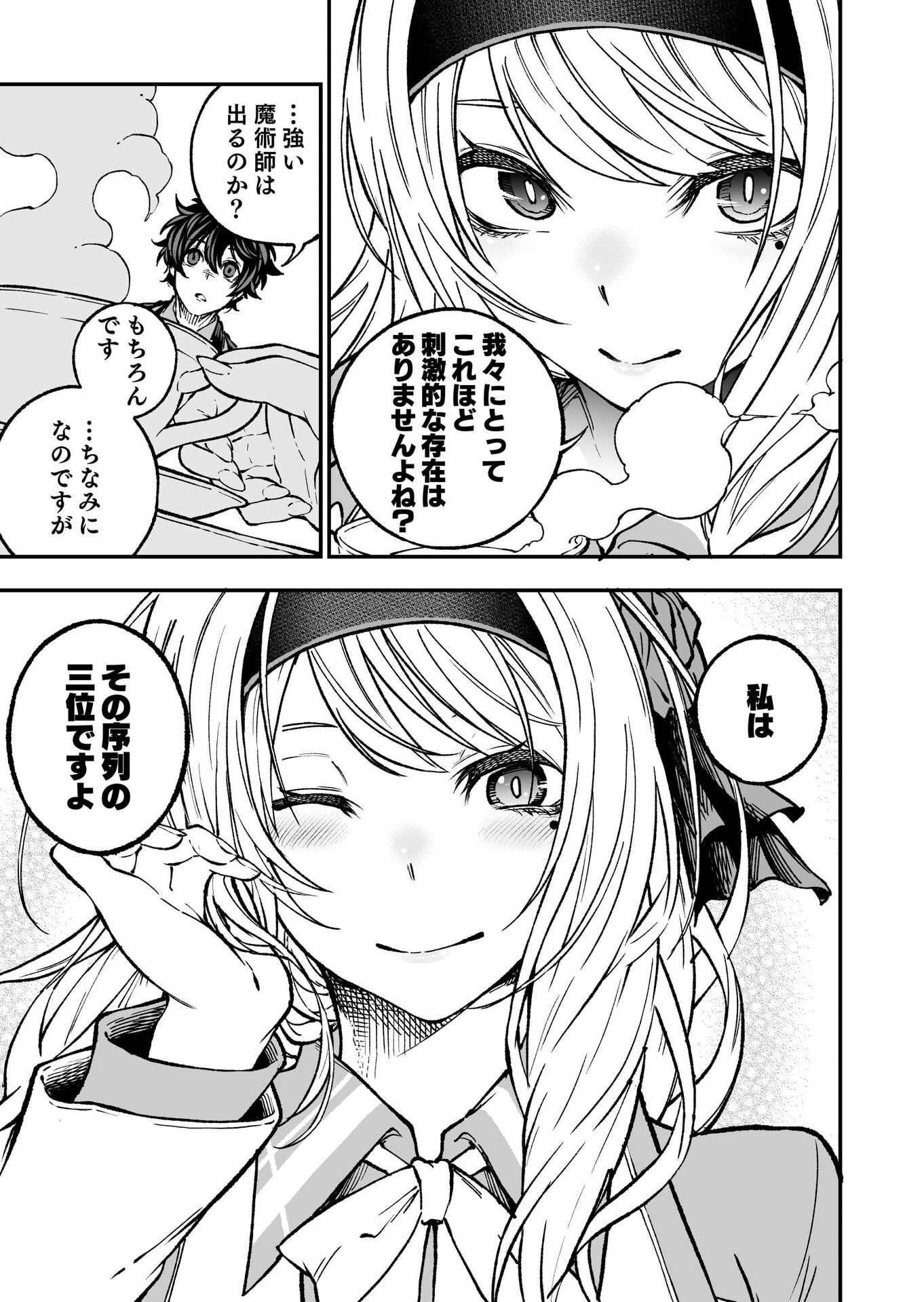 UMAREKAWATTA KENSEI, KENSHI GA REIGUU SARERU MAJUTSU SHIJOU SHUGI NO GAKUEN DE MUSOU SURU Chap 4 - Pic 9