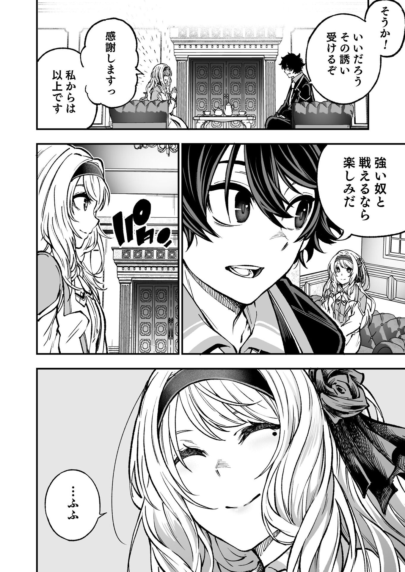 UMAREKAWATTA KENSEI, KENSHI GA REIGUU SARERU MAJUTSU SHIJOU SHUGI NO GAKUEN DE MUSOU SURU Chap 4 - Pic 10