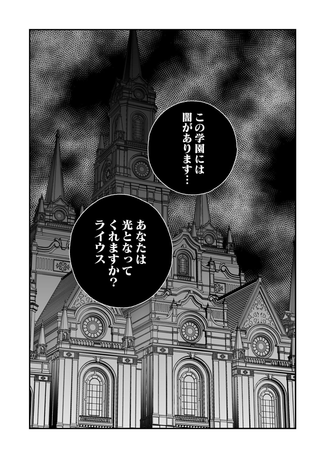 UMAREKAWATTA KENSEI, KENSHI GA REIGUU SARERU MAJUTSU SHIJOU SHUGI NO GAKUEN DE MUSOU SURU Chap 4 - Pic 11