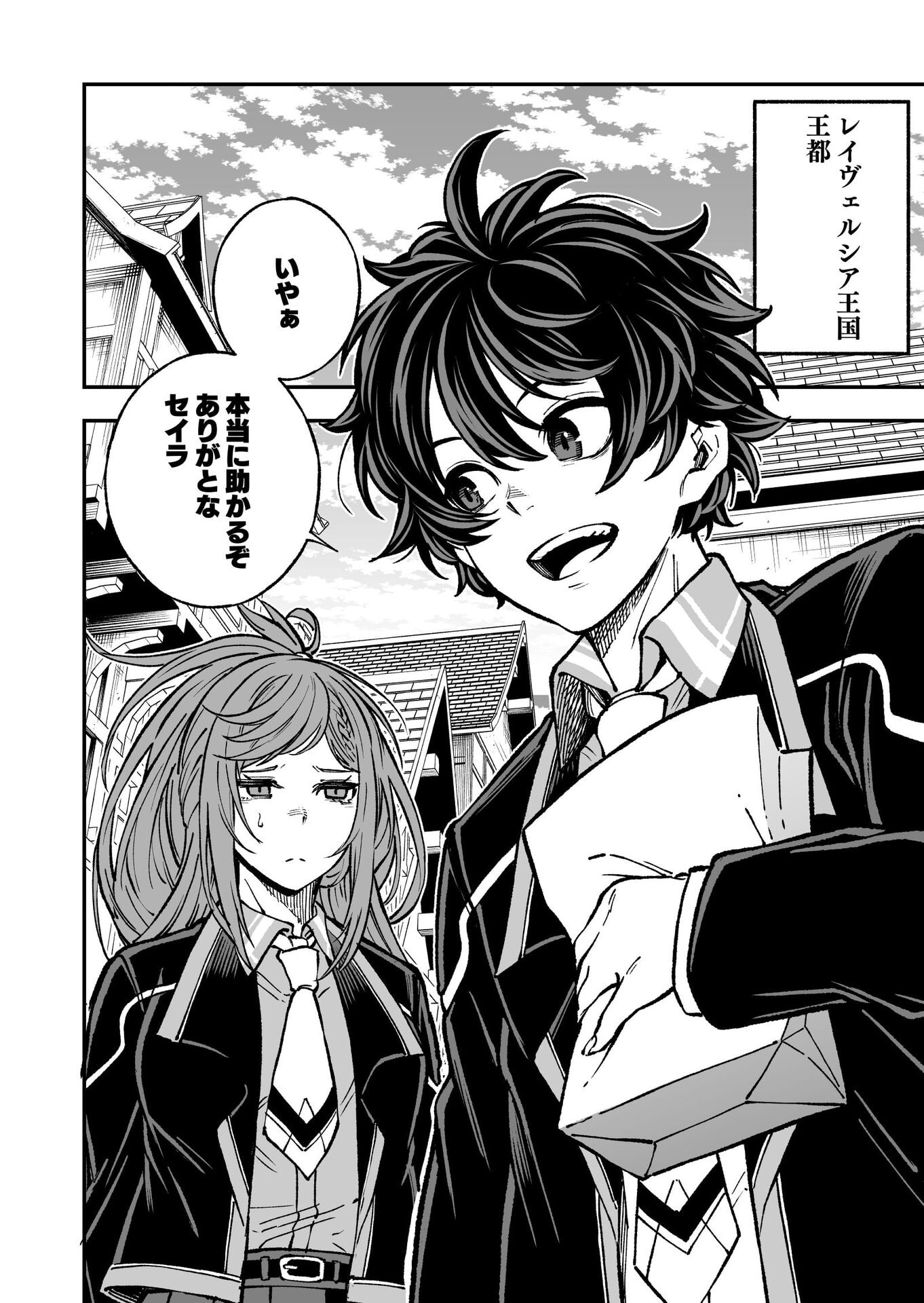 UMAREKAWATTA KENSEI, KENSHI GA REIGUU SARERU MAJUTSU SHIJOU SHUGI NO GAKUEN DE MUSOU SURU Chap 4 - Pic 12