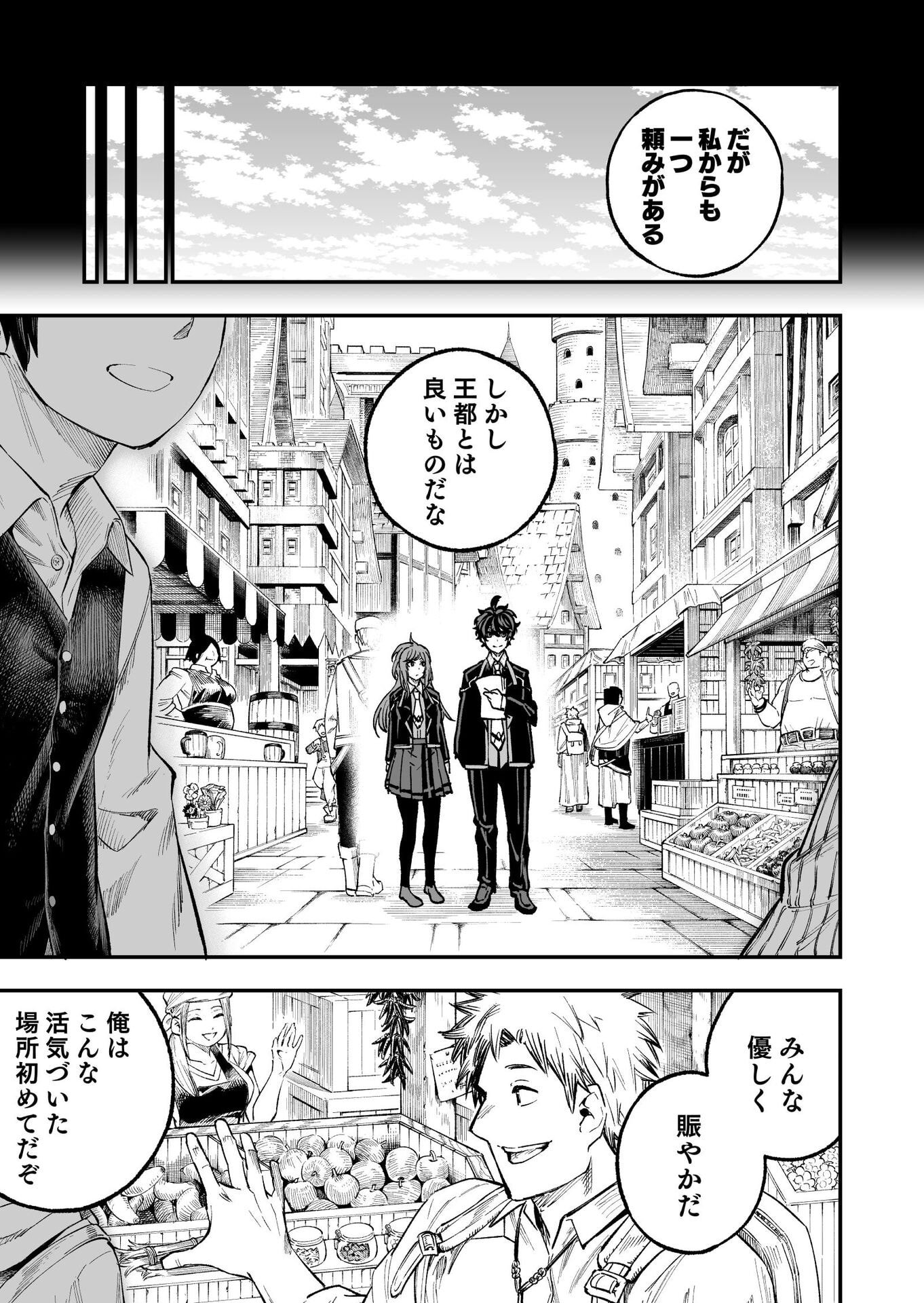 UMAREKAWATTA KENSEI, KENSHI GA REIGUU SARERU MAJUTSU SHIJOU SHUGI NO GAKUEN DE MUSOU SURU Chap 4 - Pic 15