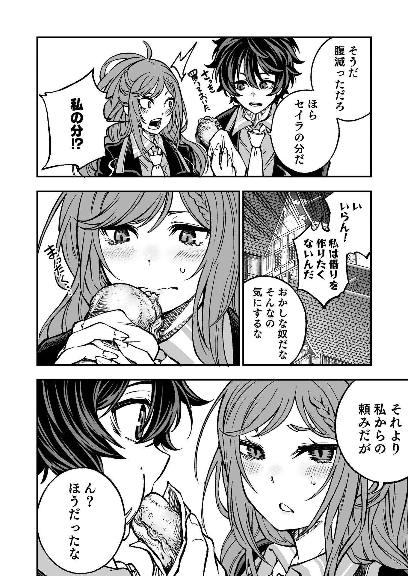 UMAREKAWATTA KENSEI, KENSHI GA REIGUU SARERU MAJUTSU SHIJOU SHUGI NO GAKUEN DE MUSOU SURU Chap 4 - Pic 16