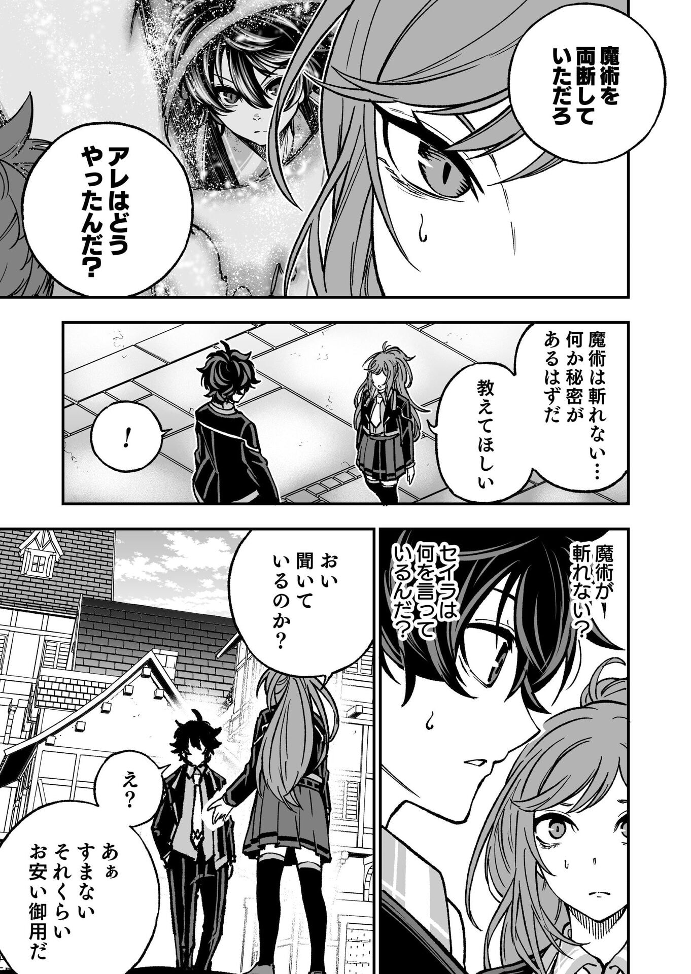 UMAREKAWATTA KENSEI, KENSHI GA REIGUU SARERU MAJUTSU SHIJOU SHUGI NO GAKUEN DE MUSOU SURU Chap 4 - Pic 17