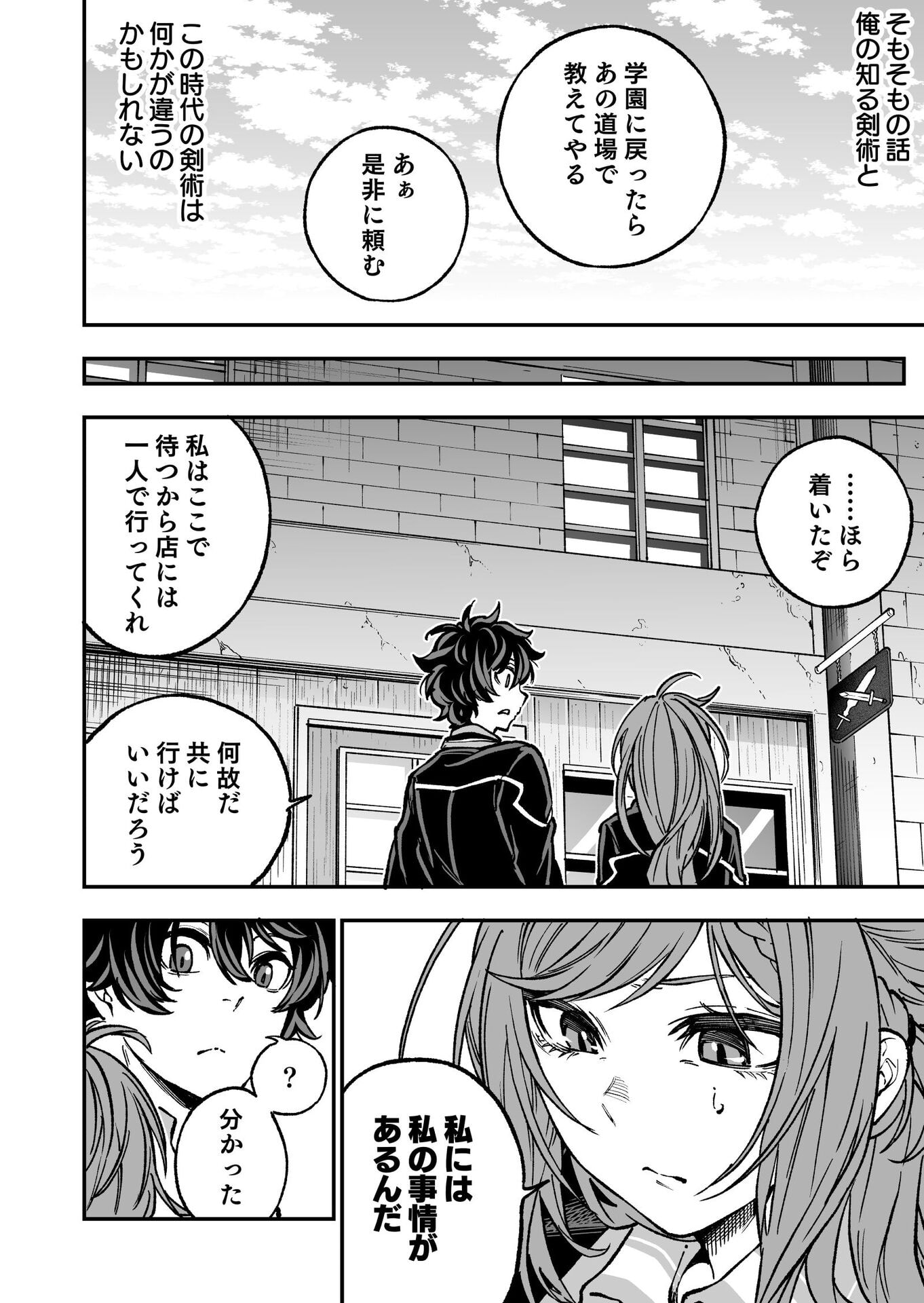 UMAREKAWATTA KENSEI, KENSHI GA REIGUU SARERU MAJUTSU SHIJOU SHUGI NO GAKUEN DE MUSOU SURU Chap 4 - Pic 18