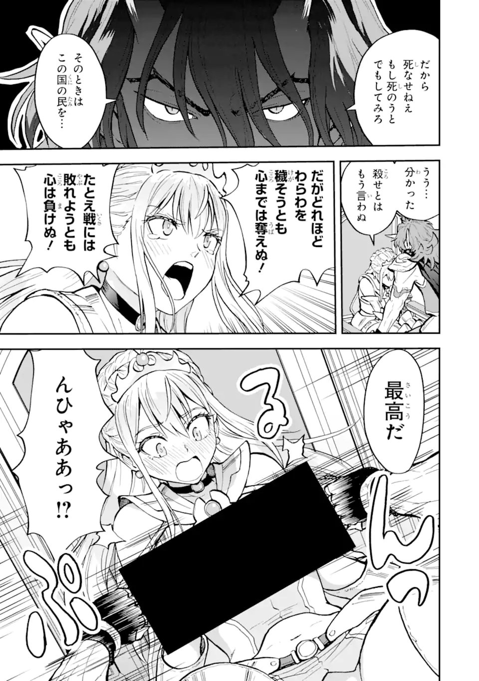 ISEKAI TEN'ISHA IWAKU, ORE WA EROGEE NO SAITEI SAIAKU MASHOU RASHII ~ADOBAISU NI SHITAGATTARA KEDAKAKI OTOME-TACHI YA SHINRYAKU SHITA TAMI-TACHI KARA SHITAWAREDASHITA~ Chap 1.1 - Pic 11