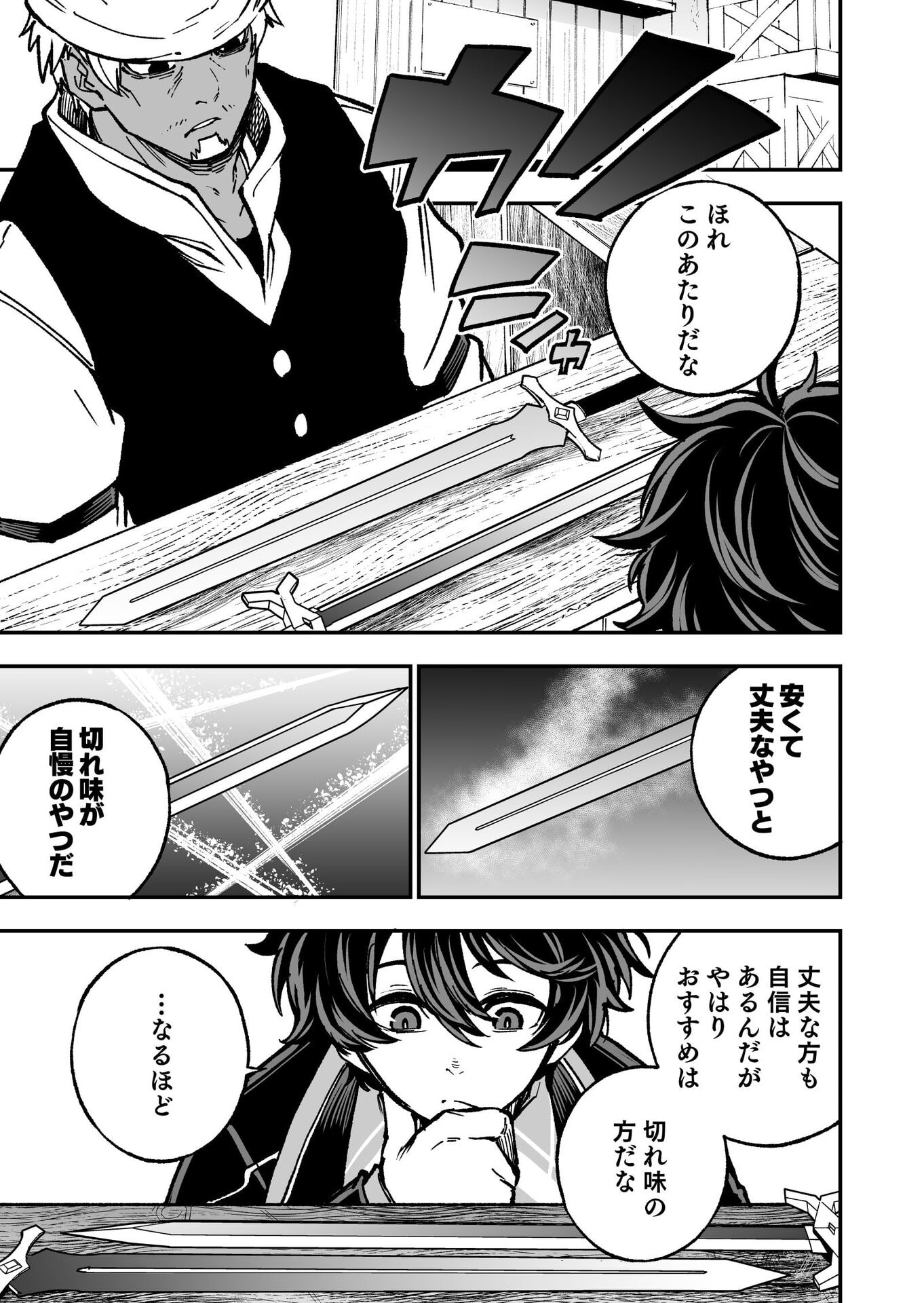UMAREKAWATTA KENSEI, KENSHI GA REIGUU SARERU MAJUTSU SHIJOU SHUGI NO GAKUEN DE MUSOU SURU Chap 4 - Pic 19