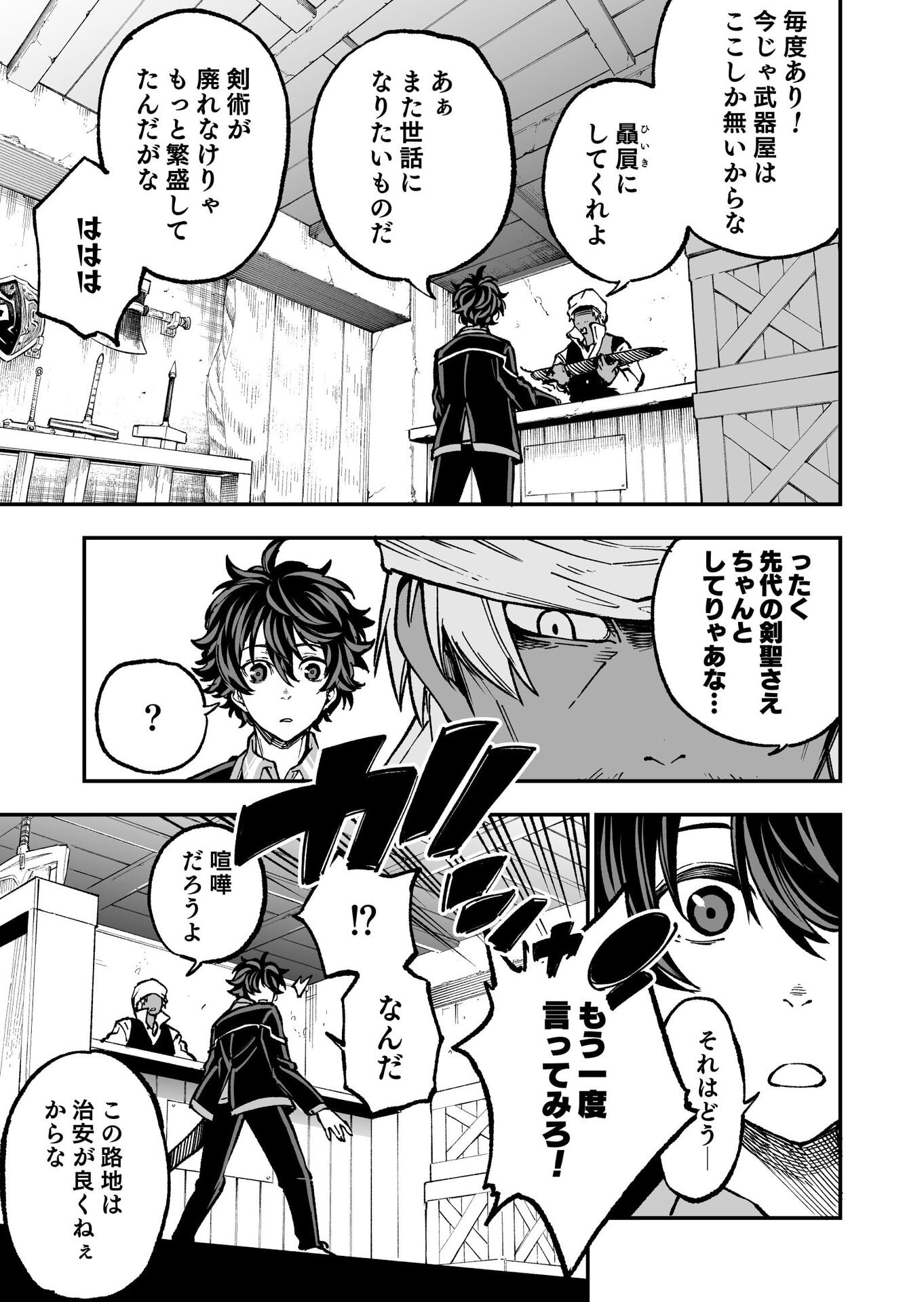 UMAREKAWATTA KENSEI, KENSHI GA REIGUU SARERU MAJUTSU SHIJOU SHUGI NO GAKUEN DE MUSOU SURU Chap 4 - Pic 21