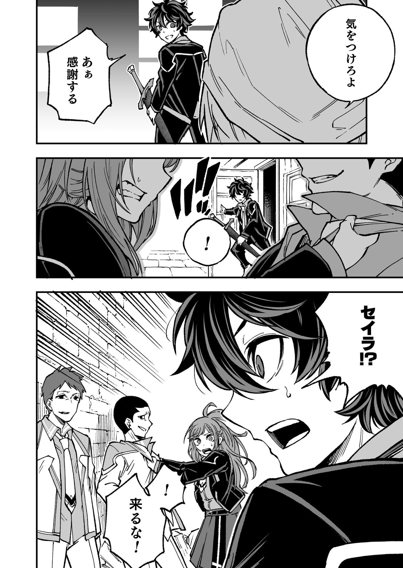 UMAREKAWATTA KENSEI, KENSHI GA REIGUU SARERU MAJUTSU SHIJOU SHUGI NO GAKUEN DE MUSOU SURU Chap 4 - Pic 22