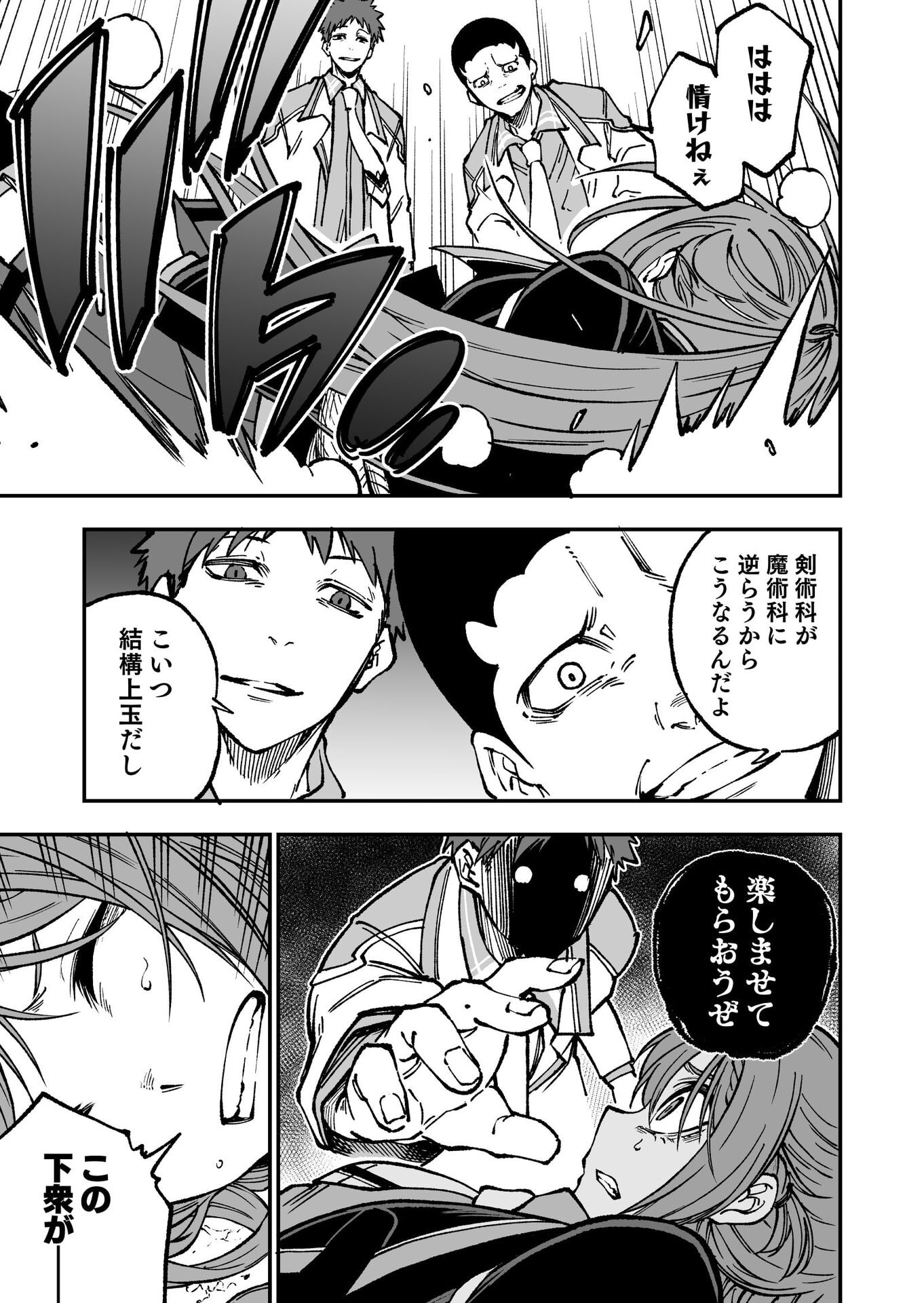 UMAREKAWATTA KENSEI, KENSHI GA REIGUU SARERU MAJUTSU SHIJOU SHUGI NO GAKUEN DE MUSOU SURU Chap 4 - Pic 25