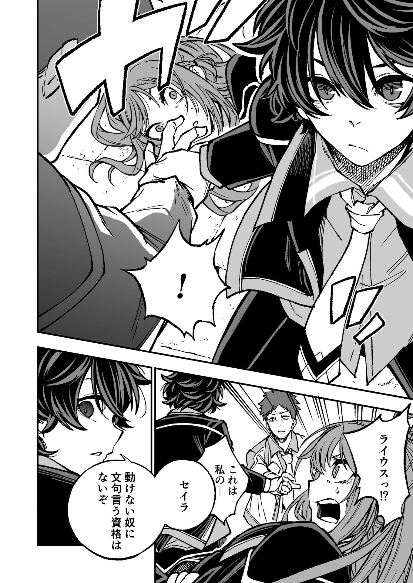 UMAREKAWATTA KENSEI, KENSHI GA REIGUU SARERU MAJUTSU SHIJOU SHUGI NO GAKUEN DE MUSOU SURU Chap 4 - Pic 26