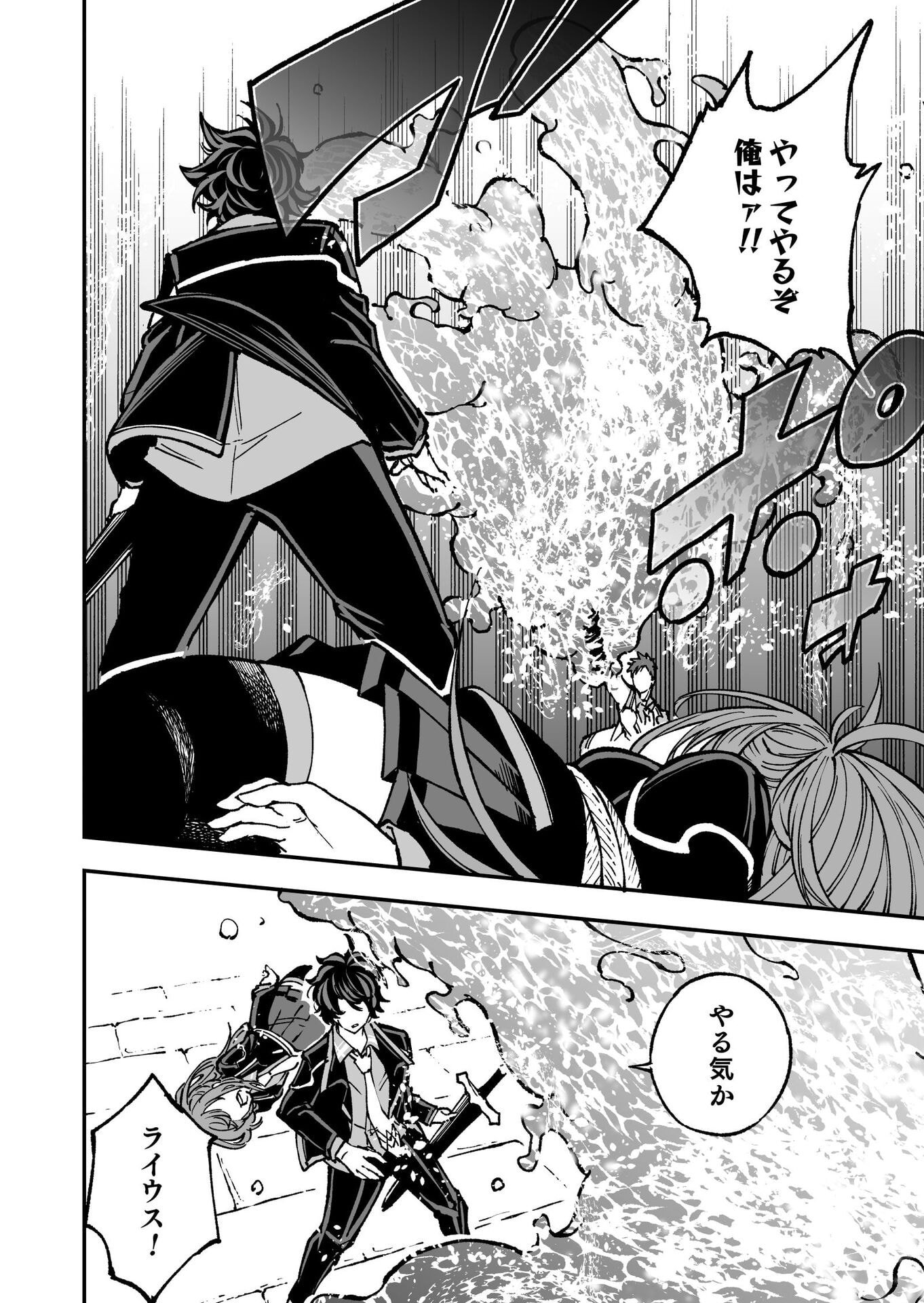 UMAREKAWATTA KENSEI, KENSHI GA REIGUU SARERU MAJUTSU SHIJOU SHUGI NO GAKUEN DE MUSOU SURU Chap 4 - Pic 28