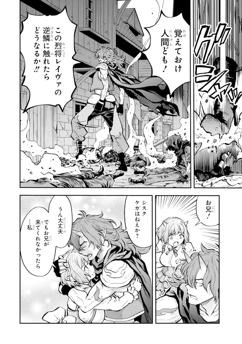 ISEKAI TEN'ISHA IWAKU, ORE WA EROGEE NO SAITEI SAIAKU MASHOU RASHII ~ADOBAISU NI SHITAGATTARA KEDAKAKI OTOME-TACHI YA SHINRYAKU SHITA TAMI-TACHI KARA SHITAWAREDASHITA~ Chap 1.2 - Pic 12