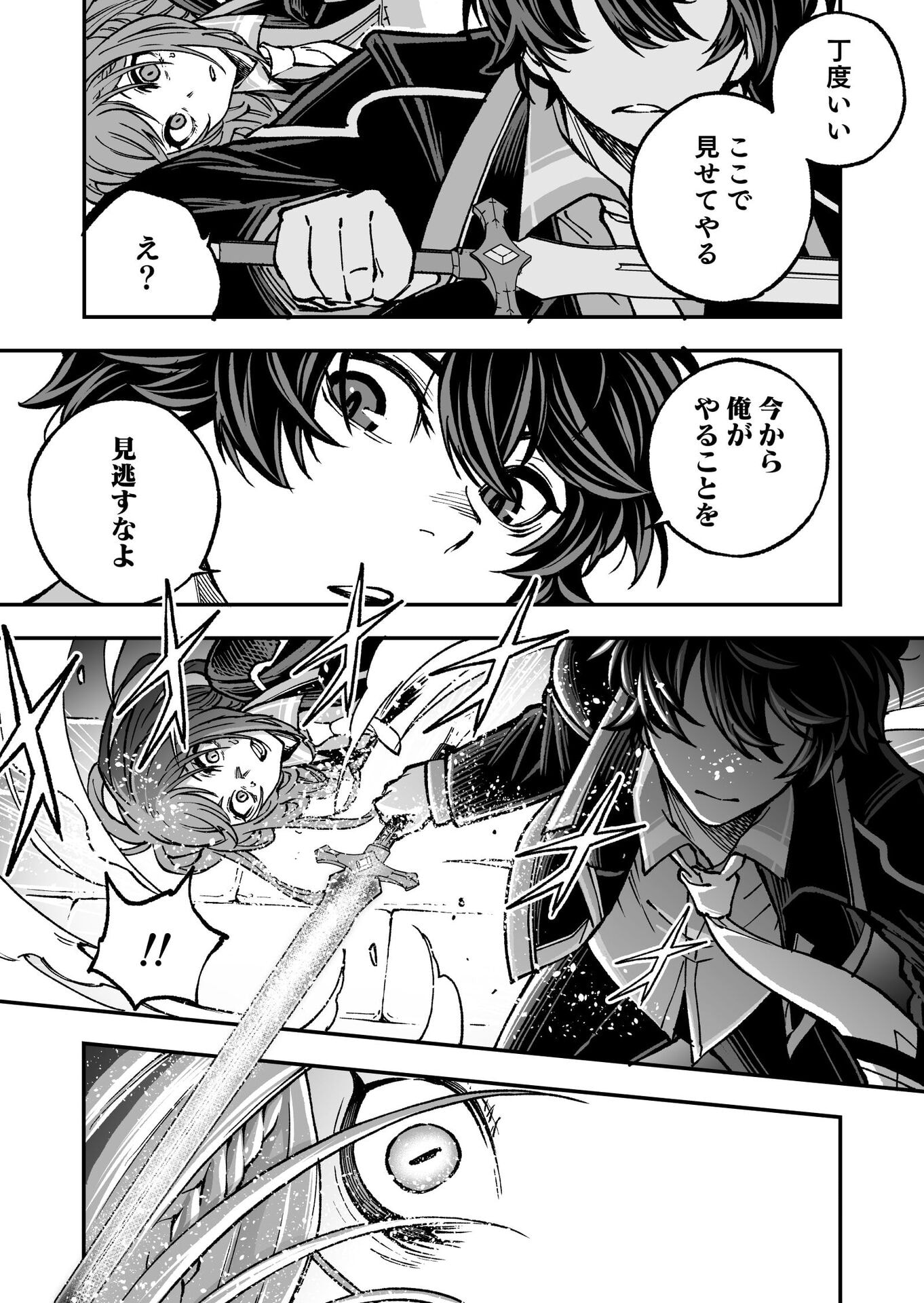 UMAREKAWATTA KENSEI, KENSHI GA REIGUU SARERU MAJUTSU SHIJOU SHUGI NO GAKUEN DE MUSOU SURU Chap 4 - Pic 29