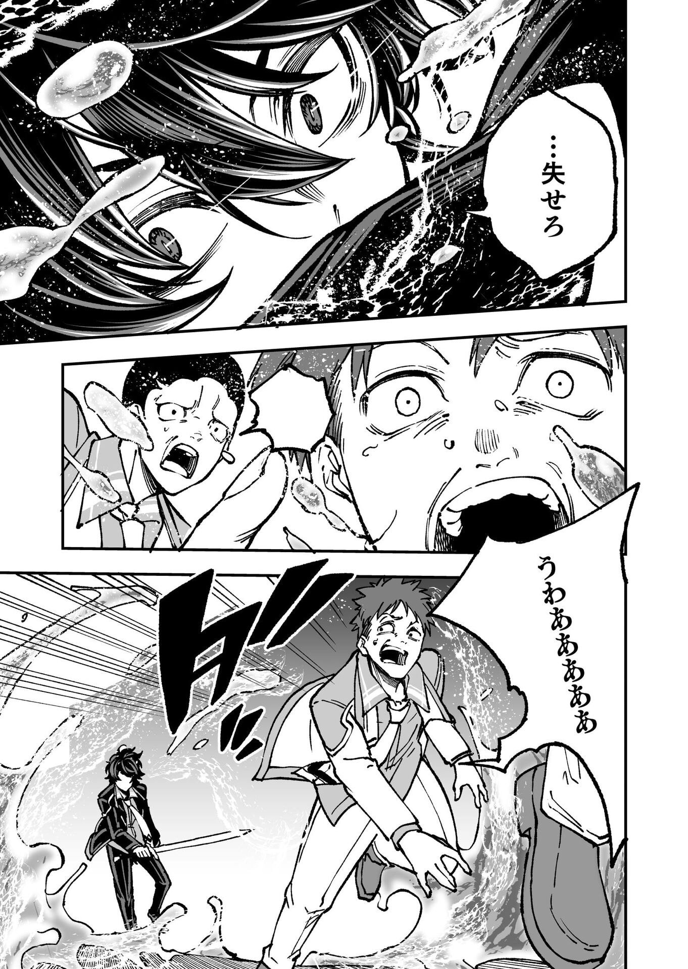 UMAREKAWATTA KENSEI, KENSHI GA REIGUU SARERU MAJUTSU SHIJOU SHUGI NO GAKUEN DE MUSOU SURU Chap 4 - Pic 31