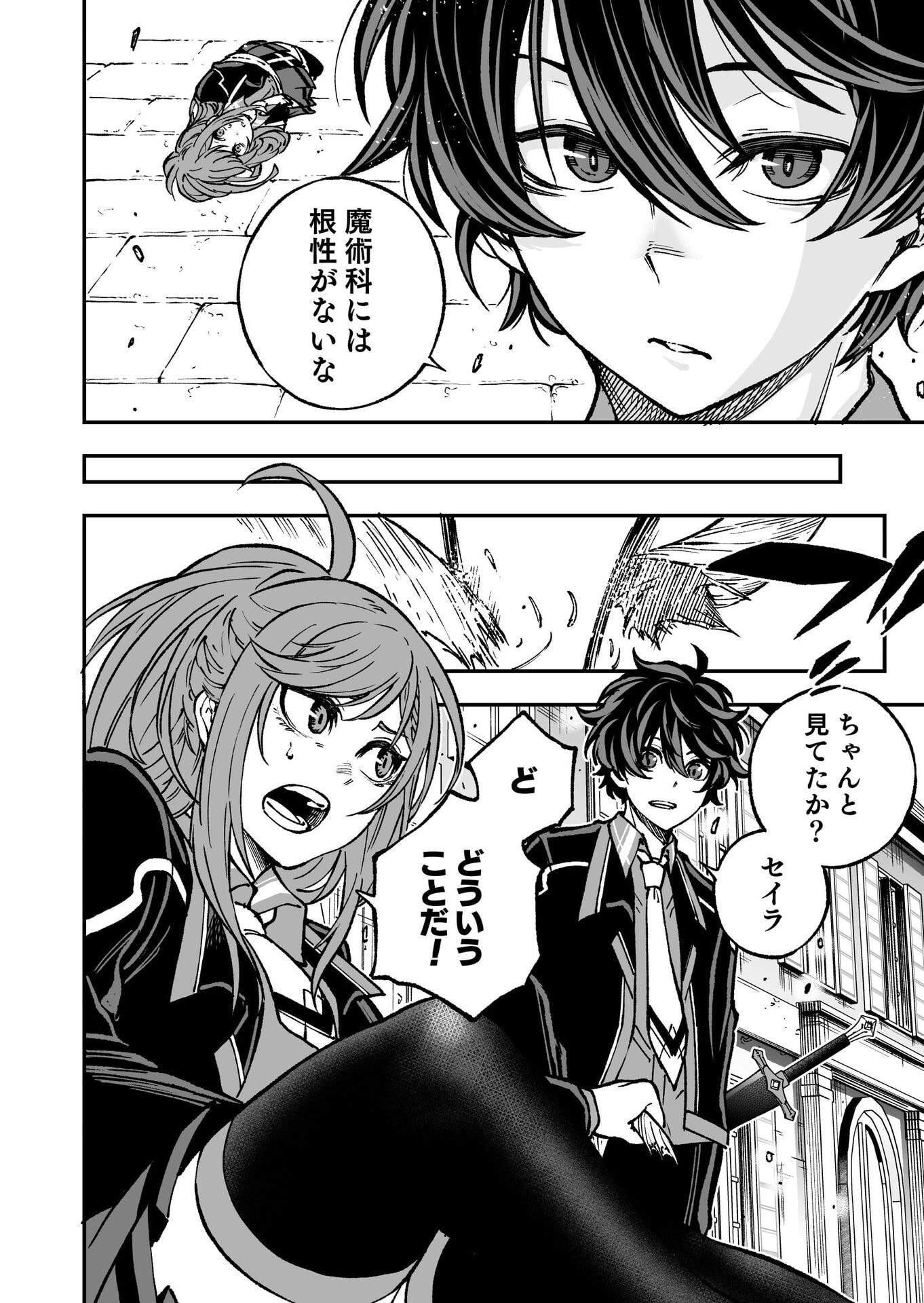 UMAREKAWATTA KENSEI, KENSHI GA REIGUU SARERU MAJUTSU SHIJOU SHUGI NO GAKUEN DE MUSOU SURU Chap 4 - Pic 32