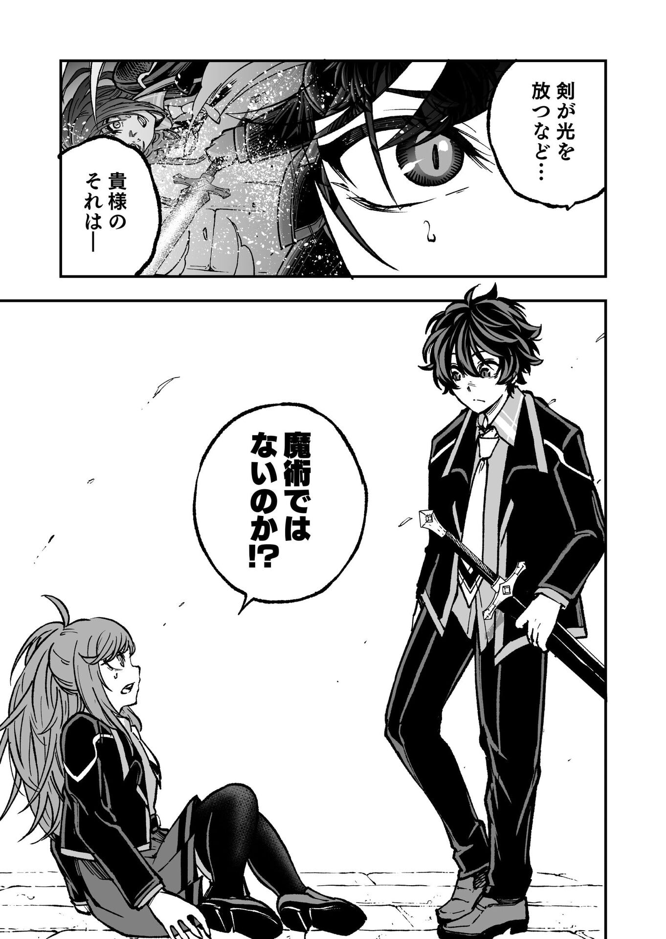 UMAREKAWATTA KENSEI, KENSHI GA REIGUU SARERU MAJUTSU SHIJOU SHUGI NO GAKUEN DE MUSOU SURU Chap 4 - Pic 33