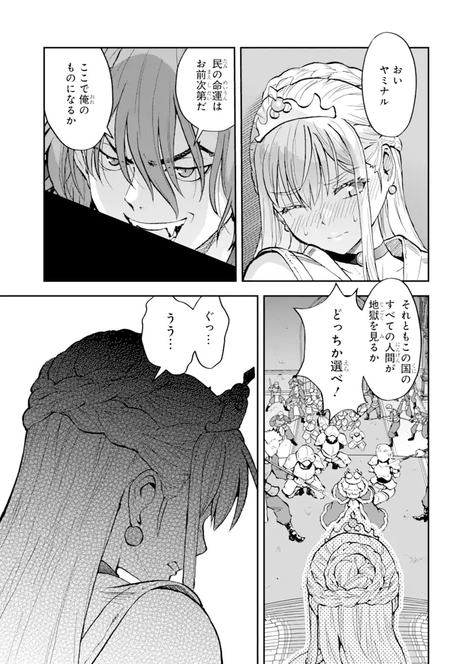 ISEKAI TEN'ISHA IWAKU, ORE WA EROGEE NO SAITEI SAIAKU MASHOU RASHII ~ADOBAISU NI SHITAGATTARA KEDAKAKI OTOME-TACHI YA SHINRYAKU SHITA TAMI-TACHI KARA SHITAWAREDASHITA~ Chap 1.1 - Pic 13