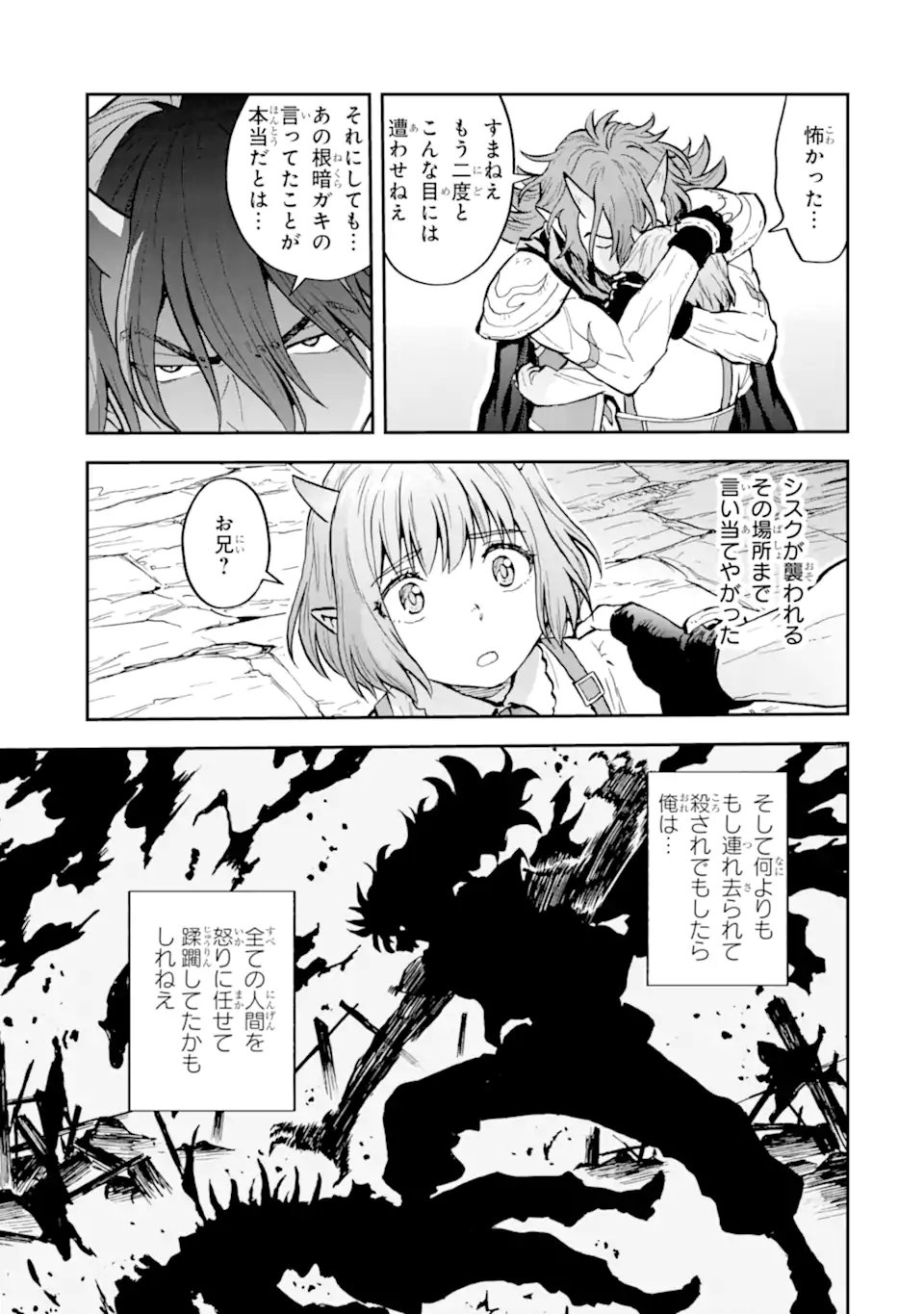 ISEKAI TEN'ISHA IWAKU, ORE WA EROGEE NO SAITEI SAIAKU MASHOU RASHII ~ADOBAISU NI SHITAGATTARA KEDAKAKI OTOME-TACHI YA SHINRYAKU SHITA TAMI-TACHI KARA SHITAWAREDASHITA~ Chap 1.2 - Pic 13