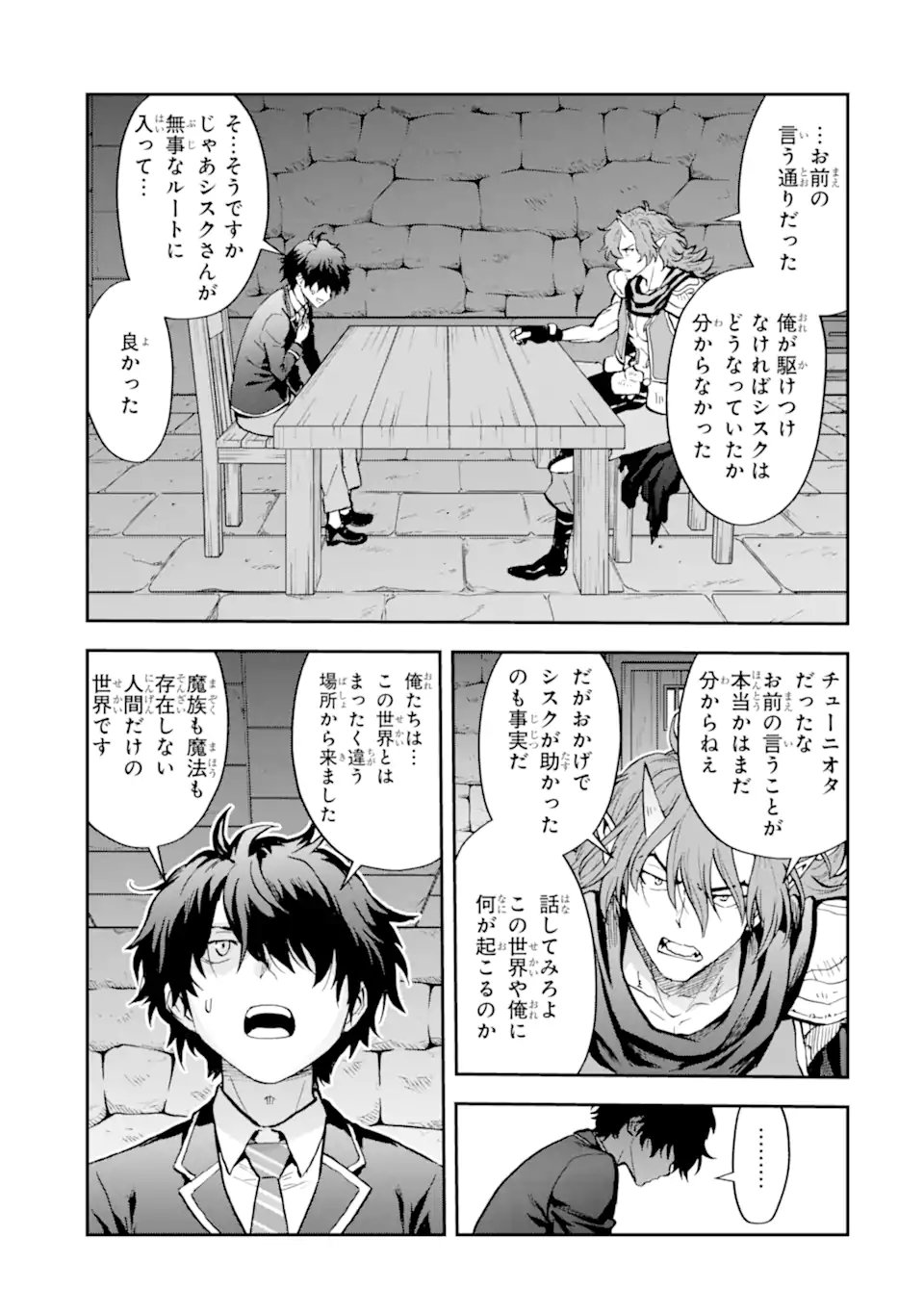 ISEKAI TEN'ISHA IWAKU, ORE WA EROGEE NO SAITEI SAIAKU MASHOU RASHII ~ADOBAISU NI SHITAGATTARA KEDAKAKI OTOME-TACHI YA SHINRYAKU SHITA TAMI-TACHI KARA SHITAWAREDASHITA~ Chap 1.2 - Pic 15