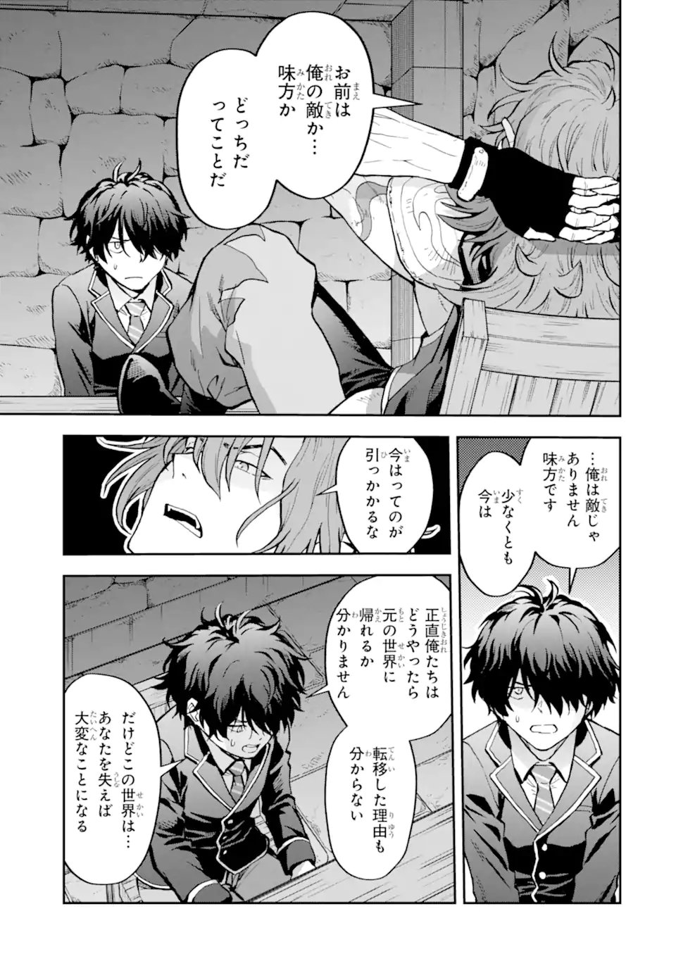 ISEKAI TEN'ISHA IWAKU, ORE WA EROGEE NO SAITEI SAIAKU MASHOU RASHII ~ADOBAISU NI SHITAGATTARA KEDAKAKI OTOME-TACHI YA SHINRYAKU SHITA TAMI-TACHI KARA SHITAWAREDASHITA~ Chap 1.2 - Pic 17
