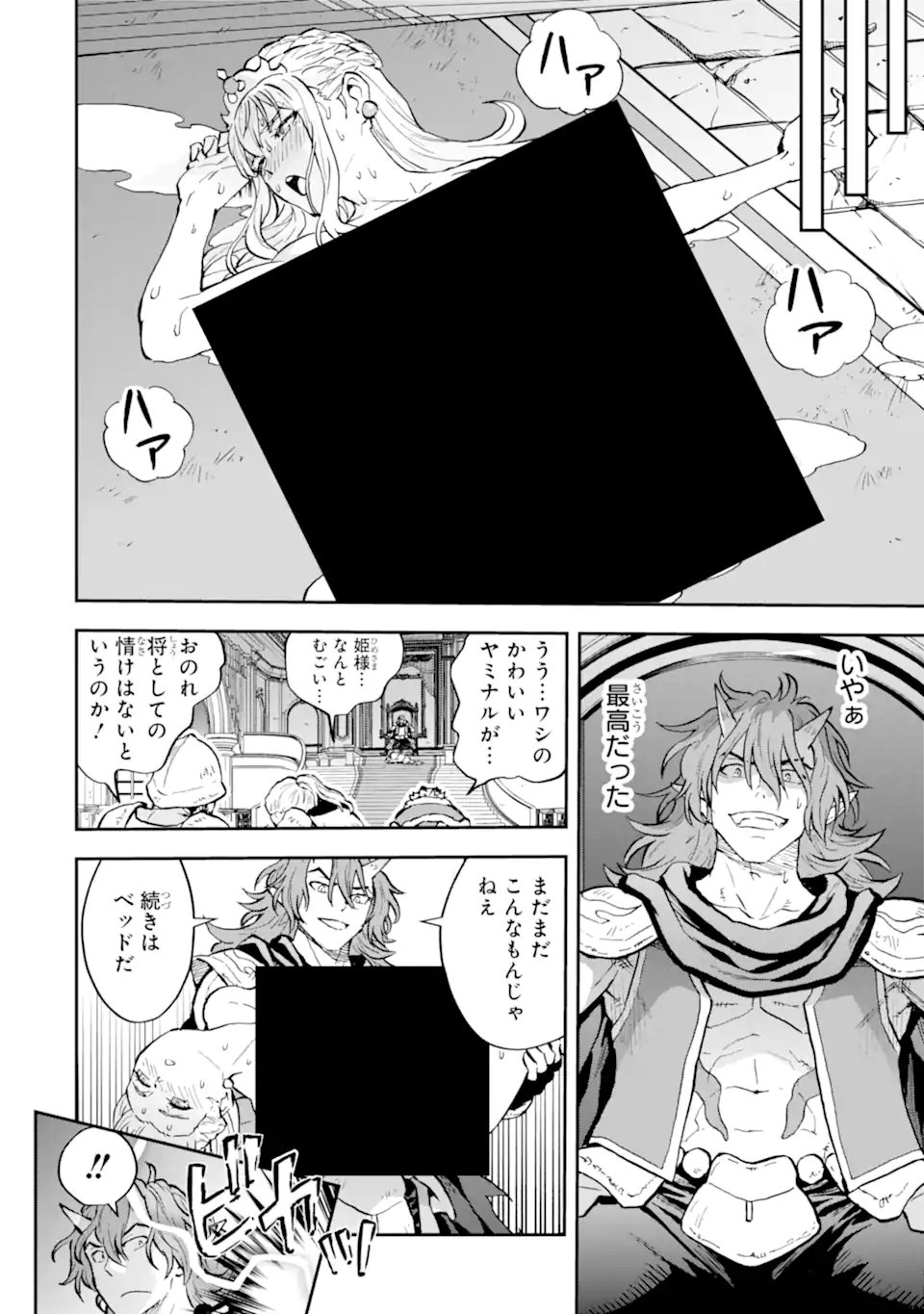 ISEKAI TEN'ISHA IWAKU, ORE WA EROGEE NO SAITEI SAIAKU MASHOU RASHII ~ADOBAISU NI SHITAGATTARA KEDAKAKI OTOME-TACHI YA SHINRYAKU SHITA TAMI-TACHI KARA SHITAWAREDASHITA~ Chap 1.1 - Pic 18