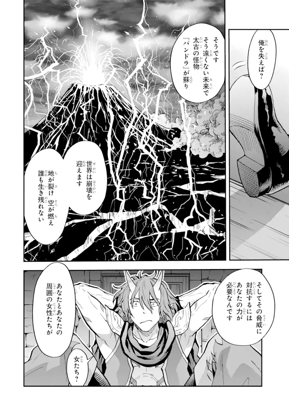 ISEKAI TEN'ISHA IWAKU, ORE WA EROGEE NO SAITEI SAIAKU MASHOU RASHII ~ADOBAISU NI SHITAGATTARA KEDAKAKI OTOME-TACHI YA SHINRYAKU SHITA TAMI-TACHI KARA SHITAWAREDASHITA~ Chap 1.2 - Pic 18