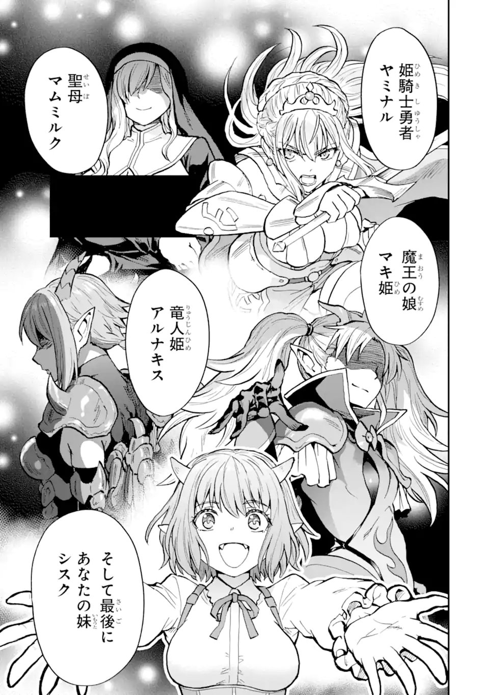 ISEKAI TEN'ISHA IWAKU, ORE WA EROGEE NO SAITEI SAIAKU MASHOU RASHII ~ADOBAISU NI SHITAGATTARA KEDAKAKI OTOME-TACHI YA SHINRYAKU SHITA TAMI-TACHI KARA SHITAWAREDASHITA~ Chap 1.2 - Pic 19