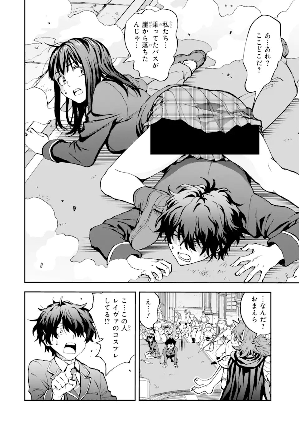 ISEKAI TEN'ISHA IWAKU, ORE WA EROGEE NO SAITEI SAIAKU MASHOU RASHII ~ADOBAISU NI SHITAGATTARA KEDAKAKI OTOME-TACHI YA SHINRYAKU SHITA TAMI-TACHI KARA SHITAWAREDASHITA~ Chap 1.1 - Pic 20
