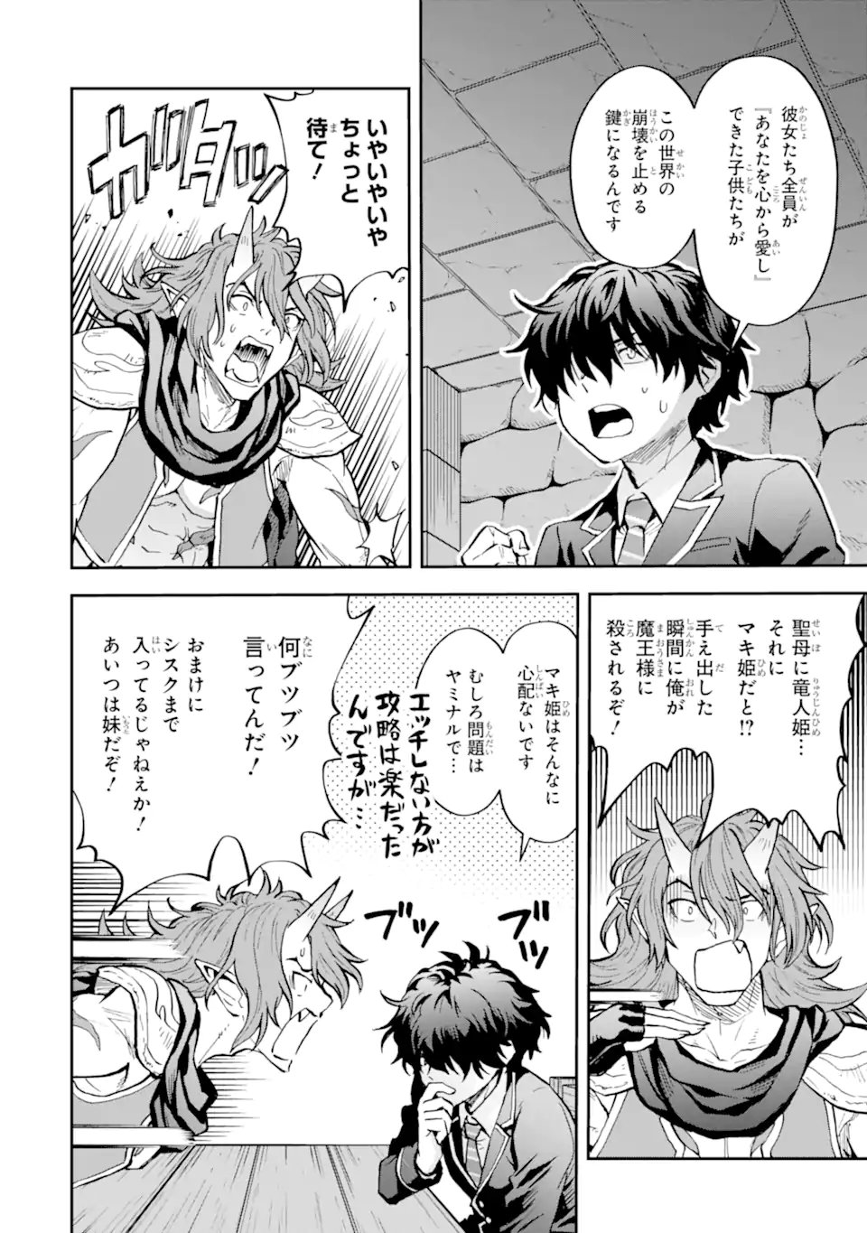 ISEKAI TEN'ISHA IWAKU, ORE WA EROGEE NO SAITEI SAIAKU MASHOU RASHII ~ADOBAISU NI SHITAGATTARA KEDAKAKI OTOME-TACHI YA SHINRYAKU SHITA TAMI-TACHI KARA SHITAWAREDASHITA~ Chap 1.2 - Pic 20
