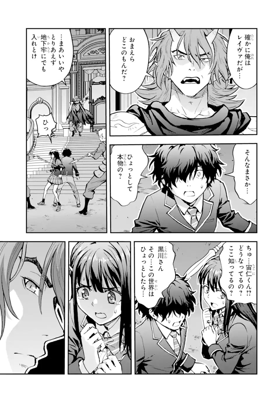 ISEKAI TEN'ISHA IWAKU, ORE WA EROGEE NO SAITEI SAIAKU MASHOU RASHII ~ADOBAISU NI SHITAGATTARA KEDAKAKI OTOME-TACHI YA SHINRYAKU SHITA TAMI-TACHI KARA SHITAWAREDASHITA~ Chap 1.1 - Pic 21