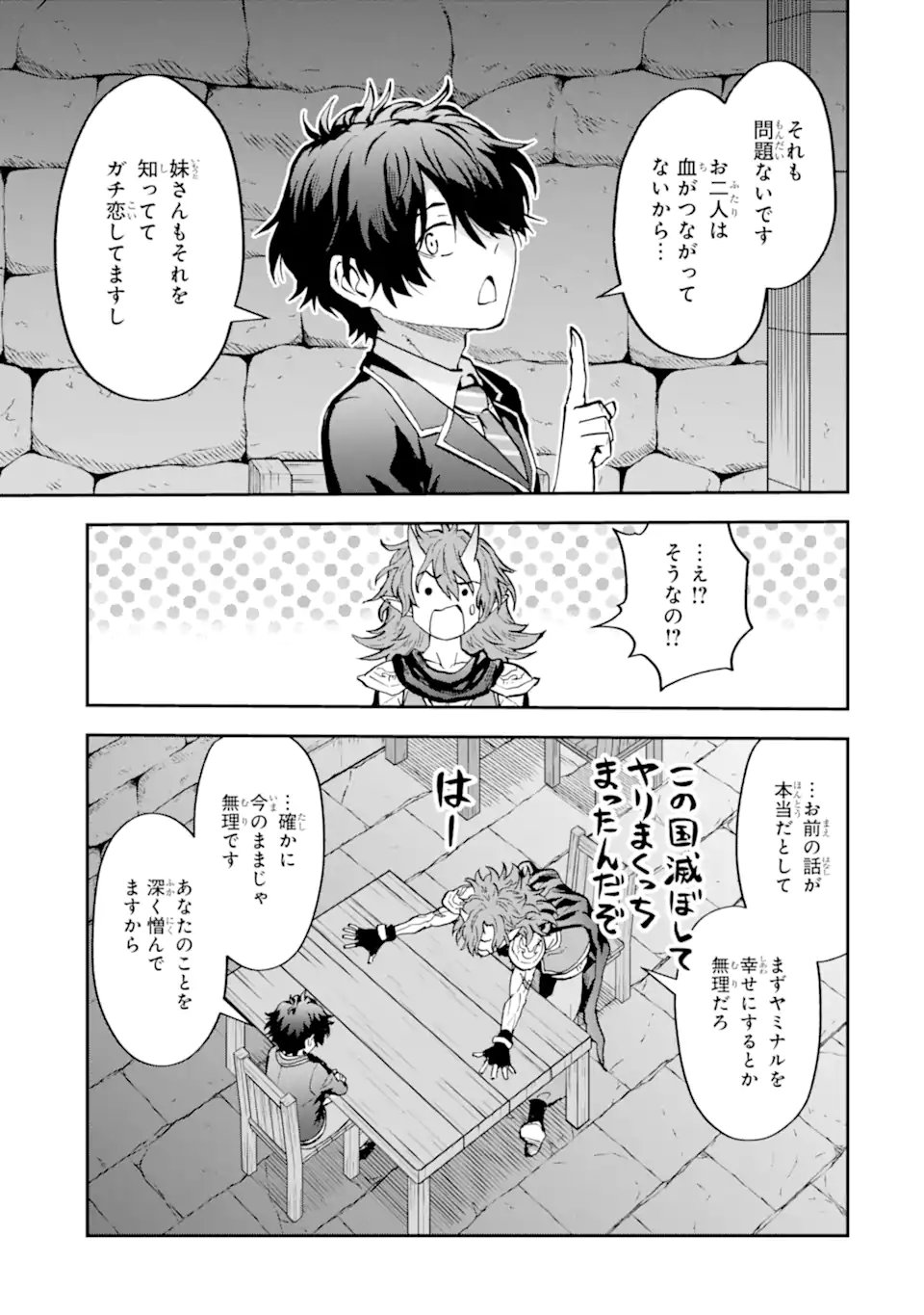 ISEKAI TEN'ISHA IWAKU, ORE WA EROGEE NO SAITEI SAIAKU MASHOU RASHII ~ADOBAISU NI SHITAGATTARA KEDAKAKI OTOME-TACHI YA SHINRYAKU SHITA TAMI-TACHI KARA SHITAWAREDASHITA~ Chap 1.2 - Pic 21