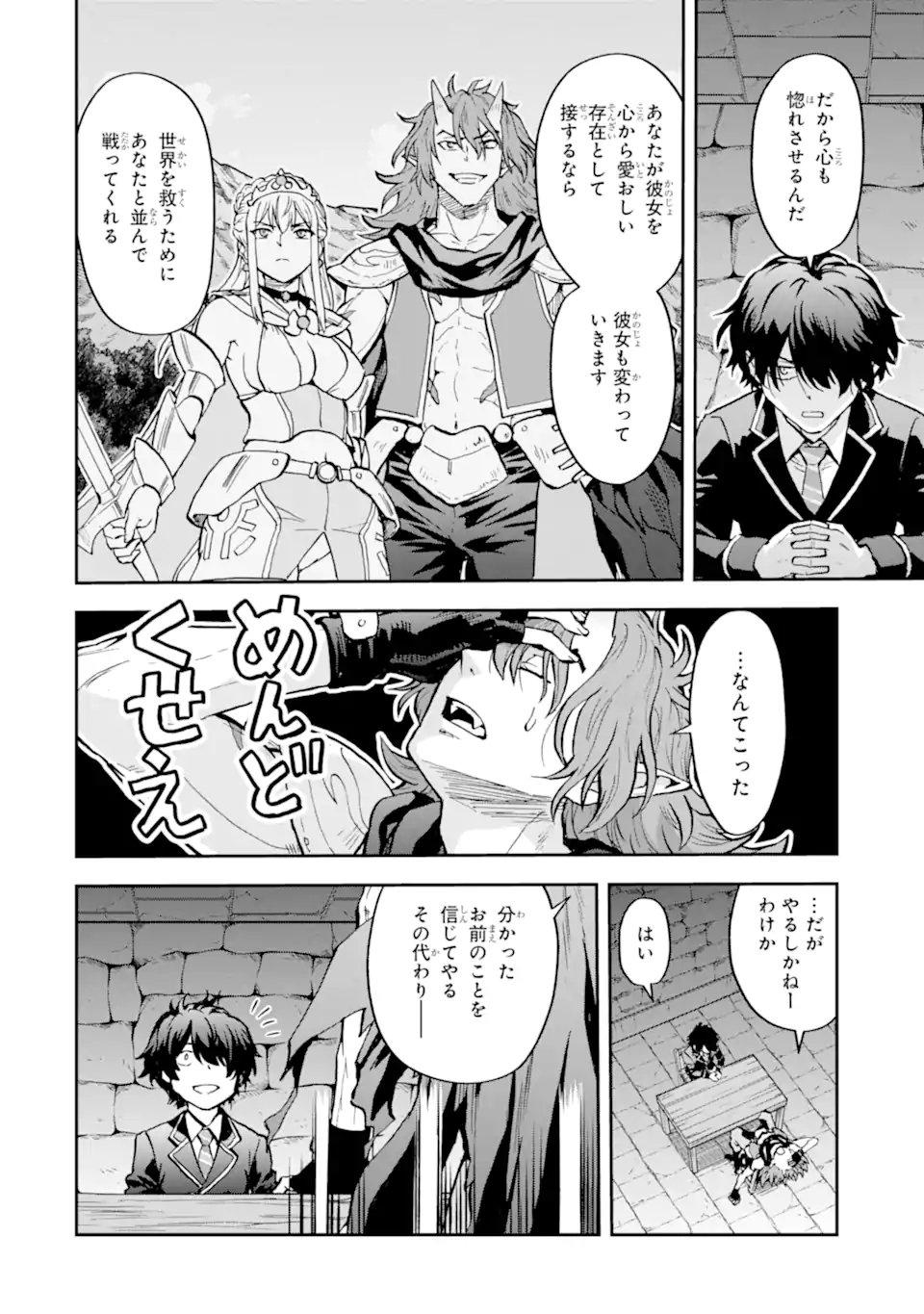 ISEKAI TEN'ISHA IWAKU, ORE WA EROGEE NO SAITEI SAIAKU MASHOU RASHII ~ADOBAISU NI SHITAGATTARA KEDAKAKI OTOME-TACHI YA SHINRYAKU SHITA TAMI-TACHI KARA SHITAWAREDASHITA~ Chap 1.2 - Pic 22
