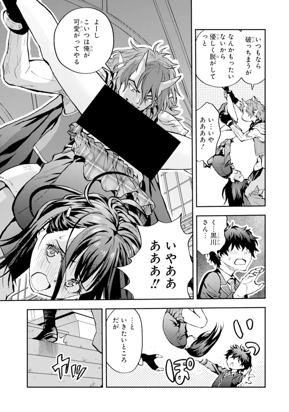 ISEKAI TEN'ISHA IWAKU, ORE WA EROGEE NO SAITEI SAIAKU MASHOU RASHII ~ADOBAISU NI SHITAGATTARA KEDAKAKI OTOME-TACHI YA SHINRYAKU SHITA TAMI-TACHI KARA SHITAWAREDASHITA~ Chap 1.1 - Pic 23