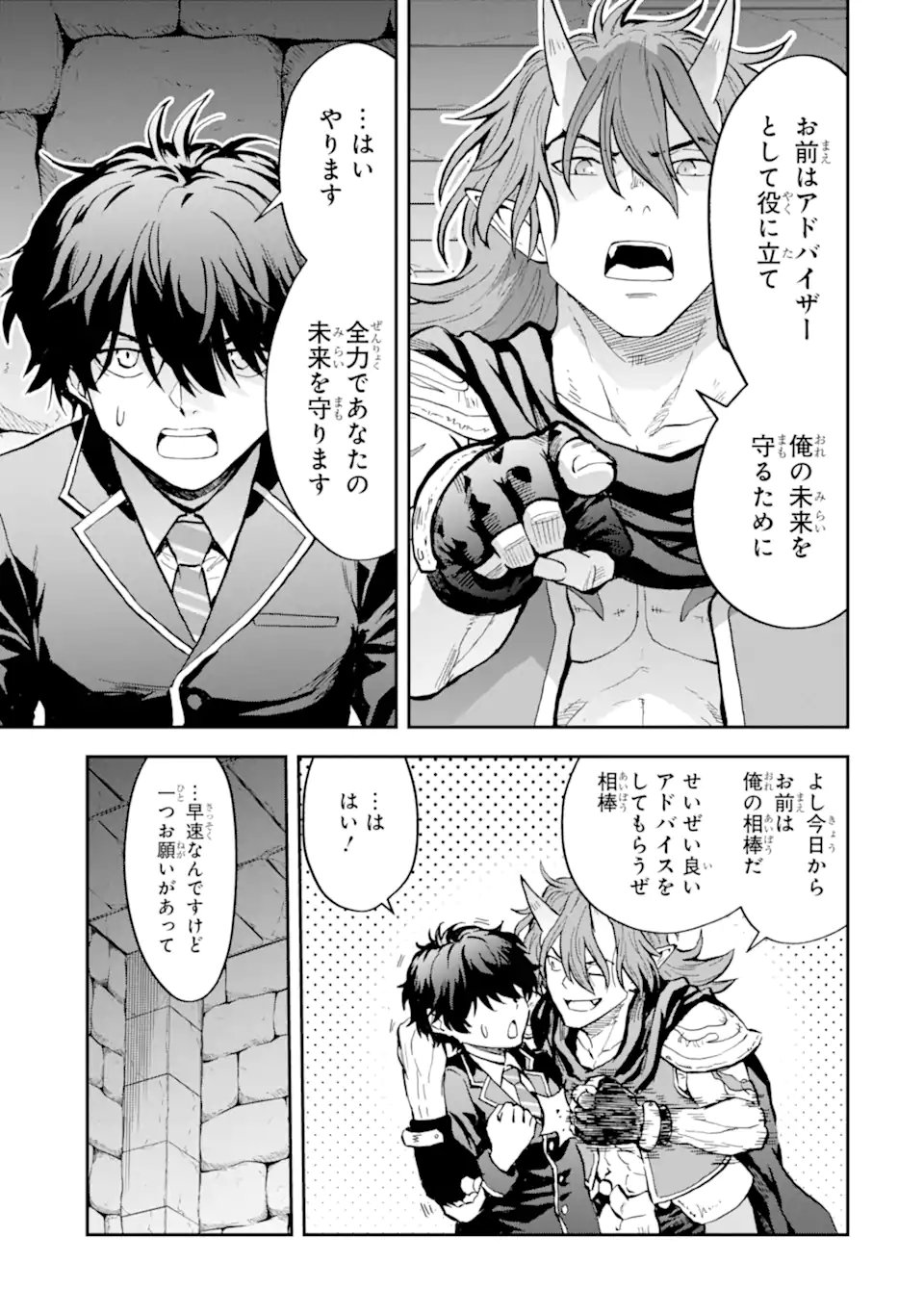 ISEKAI TEN'ISHA IWAKU, ORE WA EROGEE NO SAITEI SAIAKU MASHOU RASHII ~ADOBAISU NI SHITAGATTARA KEDAKAKI OTOME-TACHI YA SHINRYAKU SHITA TAMI-TACHI KARA SHITAWAREDASHITA~ Chap 1.2 - Pic 23