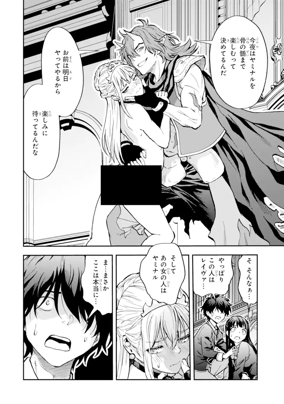 ISEKAI TEN'ISHA IWAKU, ORE WA EROGEE NO SAITEI SAIAKU MASHOU RASHII ~ADOBAISU NI SHITAGATTARA KEDAKAKI OTOME-TACHI YA SHINRYAKU SHITA TAMI-TACHI KARA SHITAWAREDASHITA~ Chap 1.1 - Pic 24