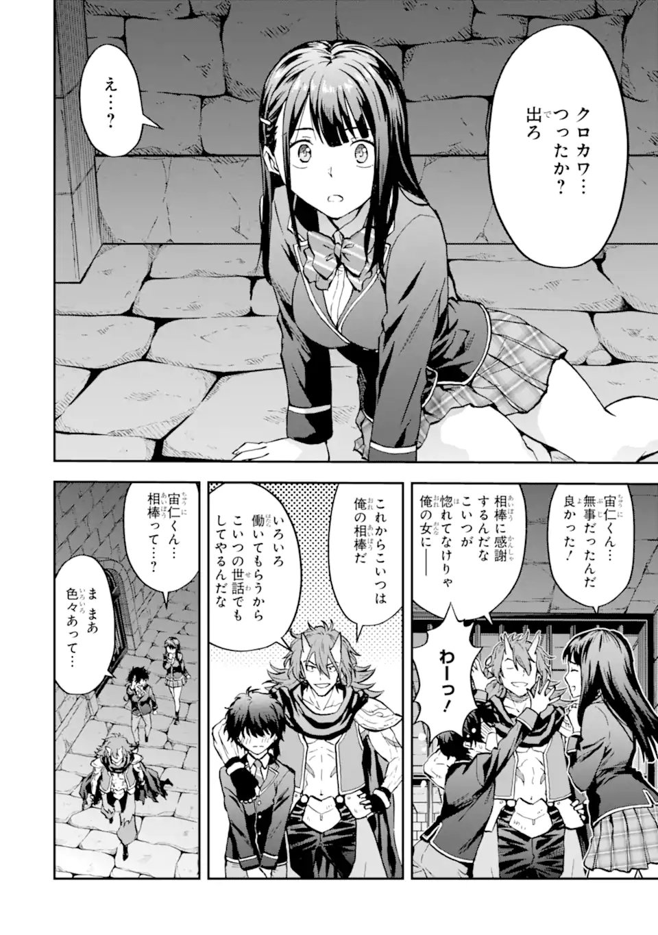ISEKAI TEN'ISHA IWAKU, ORE WA EROGEE NO SAITEI SAIAKU MASHOU RASHII ~ADOBAISU NI SHITAGATTARA KEDAKAKI OTOME-TACHI YA SHINRYAKU SHITA TAMI-TACHI KARA SHITAWAREDASHITA~ Chap 1.2 - Pic 24